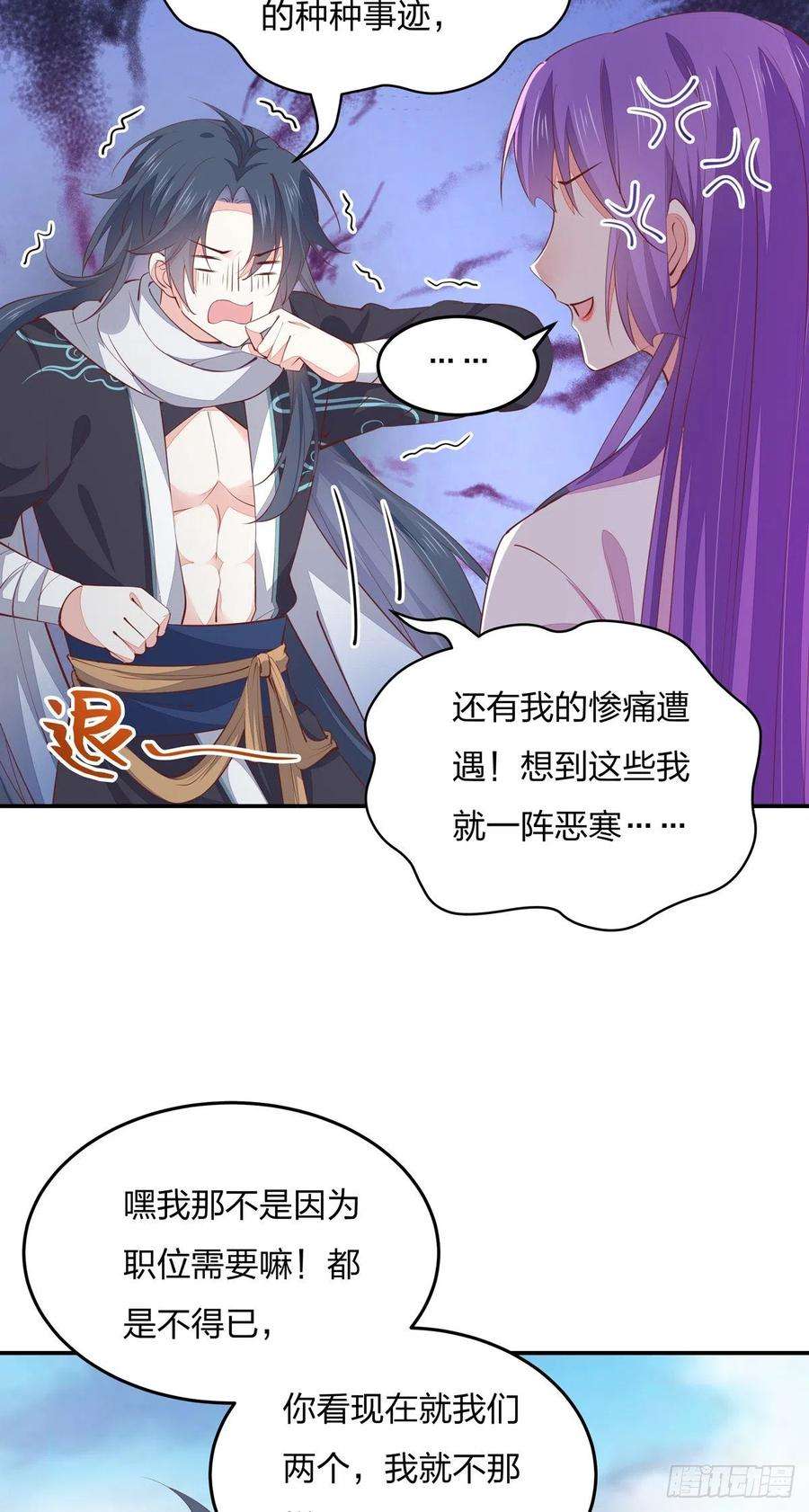 至尊瞳术师：绝世大小姐一百零九话 暗中窥视