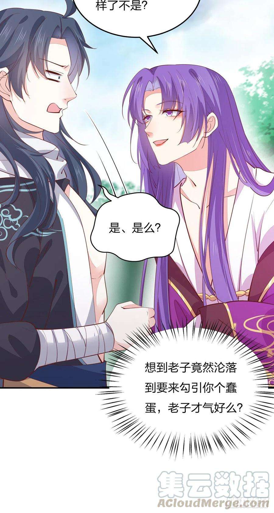 至尊瞳术师：绝世大小姐一百零九话 暗中窥视