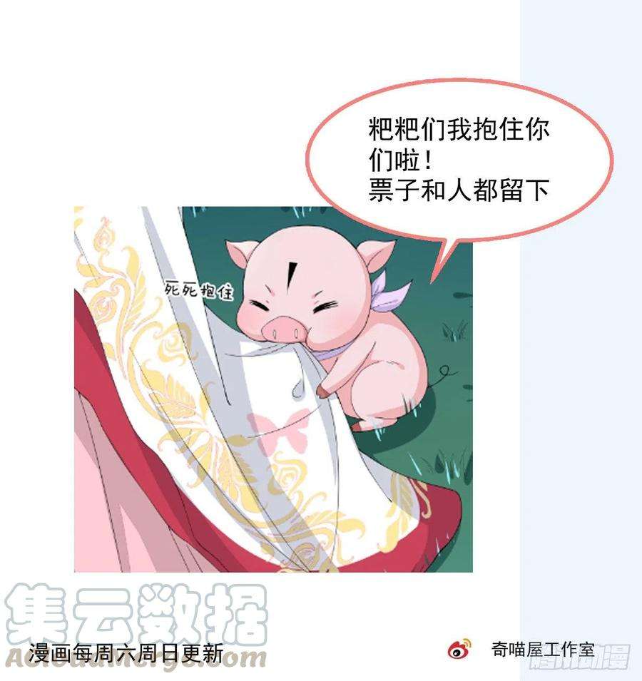 至尊瞳术师：绝世大小姐一百零九话 暗中窥视