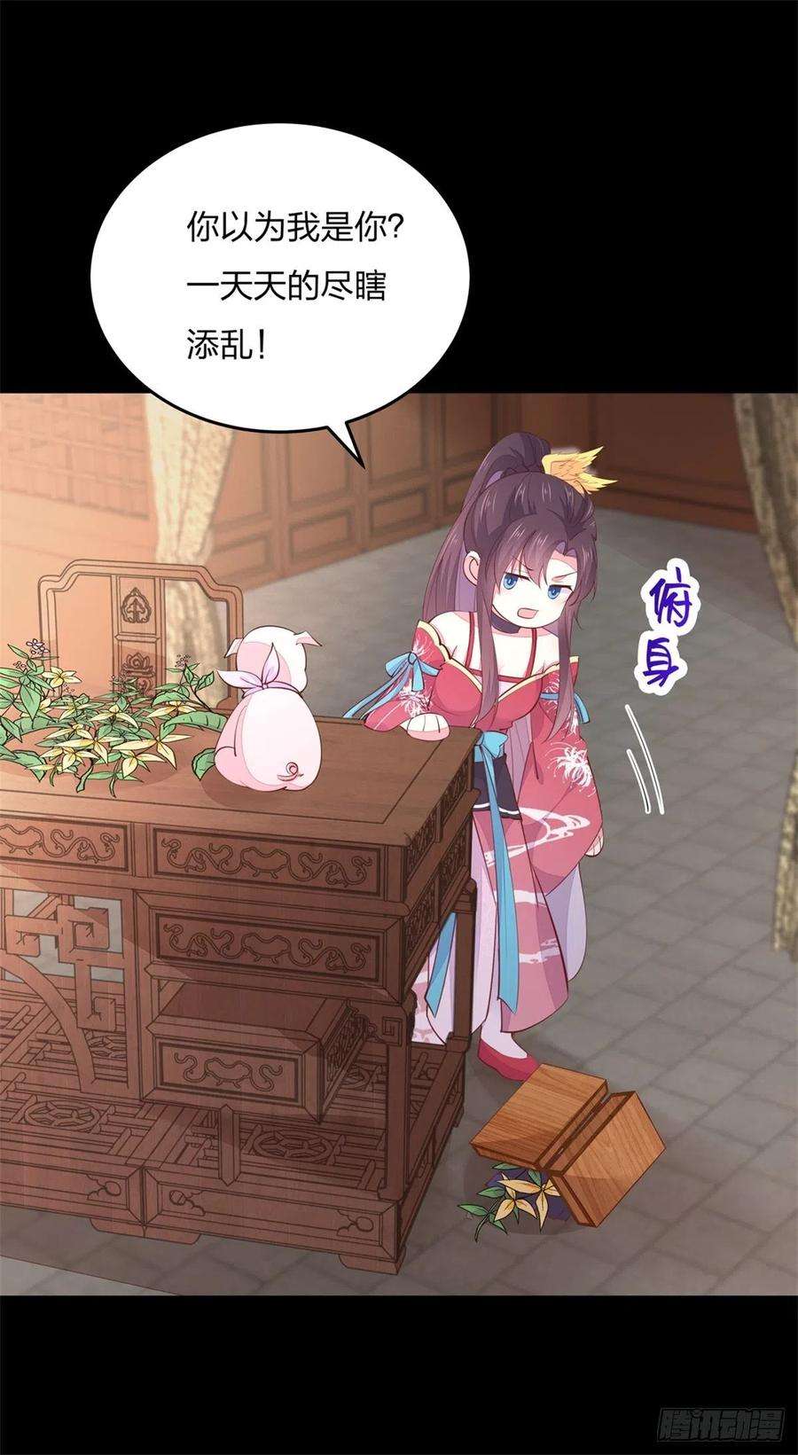 至尊瞳术师：绝世大小姐一百零九话 暗中窥视