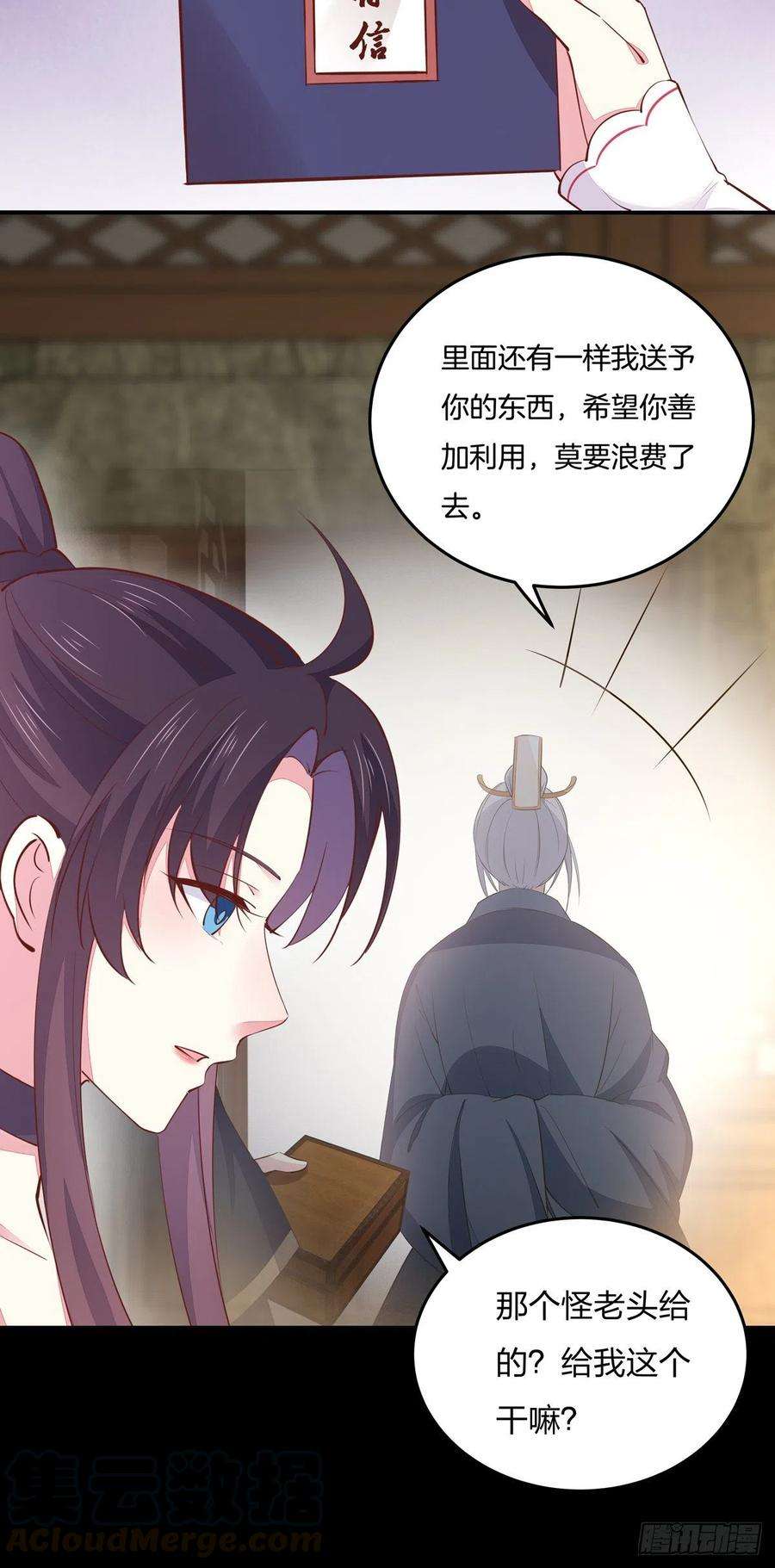 至尊瞳术师：绝世大小姐一百零九话 暗中窥视