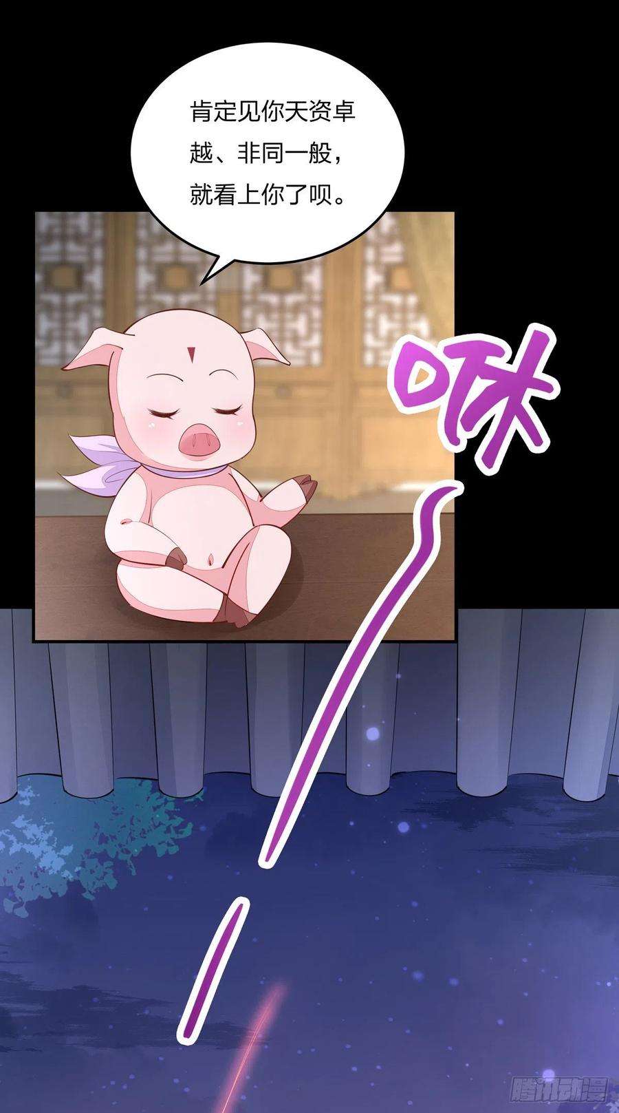 至尊瞳术师：绝世大小姐一百零九话 暗中窥视
