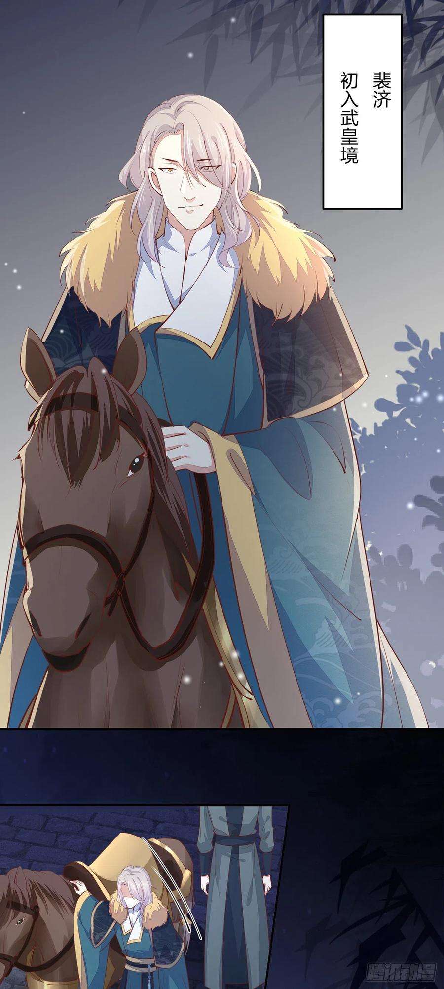 至尊瞳术师：绝世大小姐一百一十话 嫉妒使人面目全非