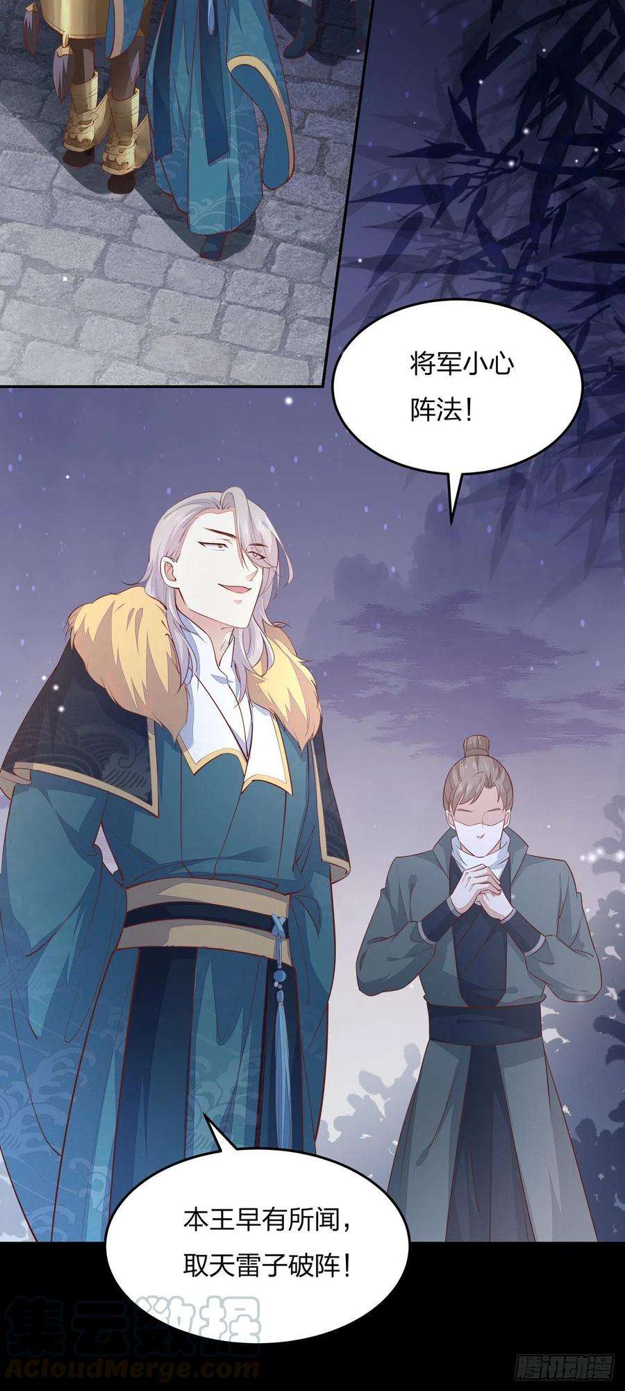 至尊瞳术师：绝世大小姐一百一十话 嫉妒使人面目全非