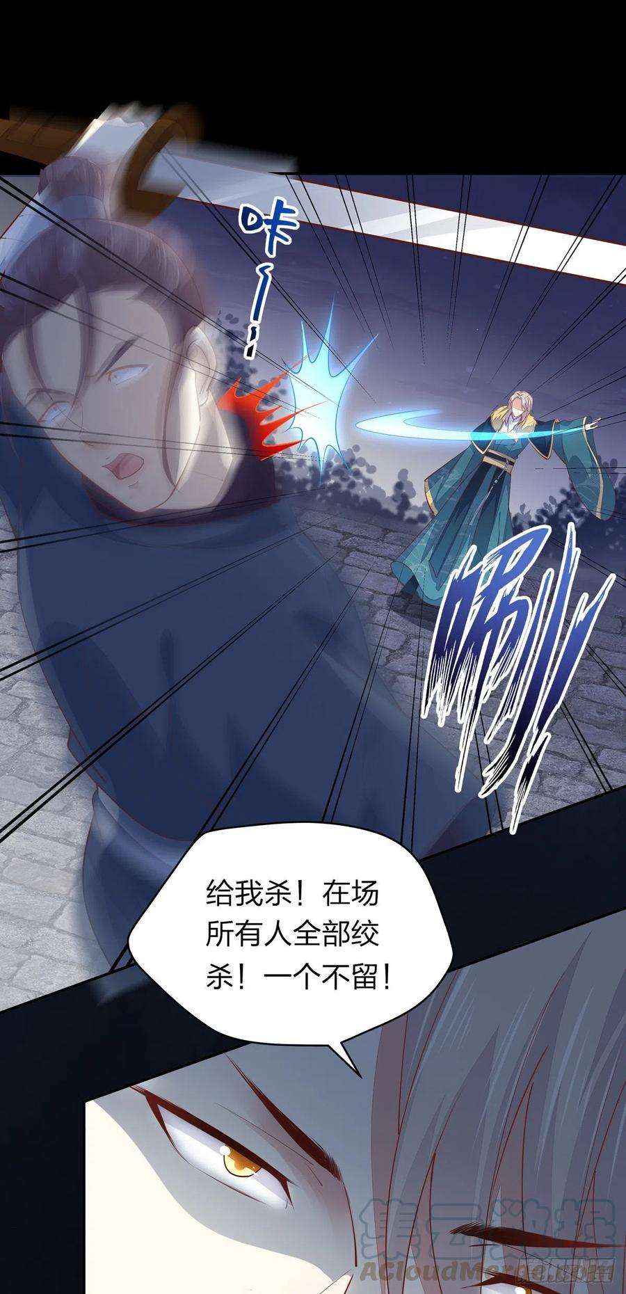 至尊瞳术师：绝世大小姐一百一十话 嫉妒使人面目全非