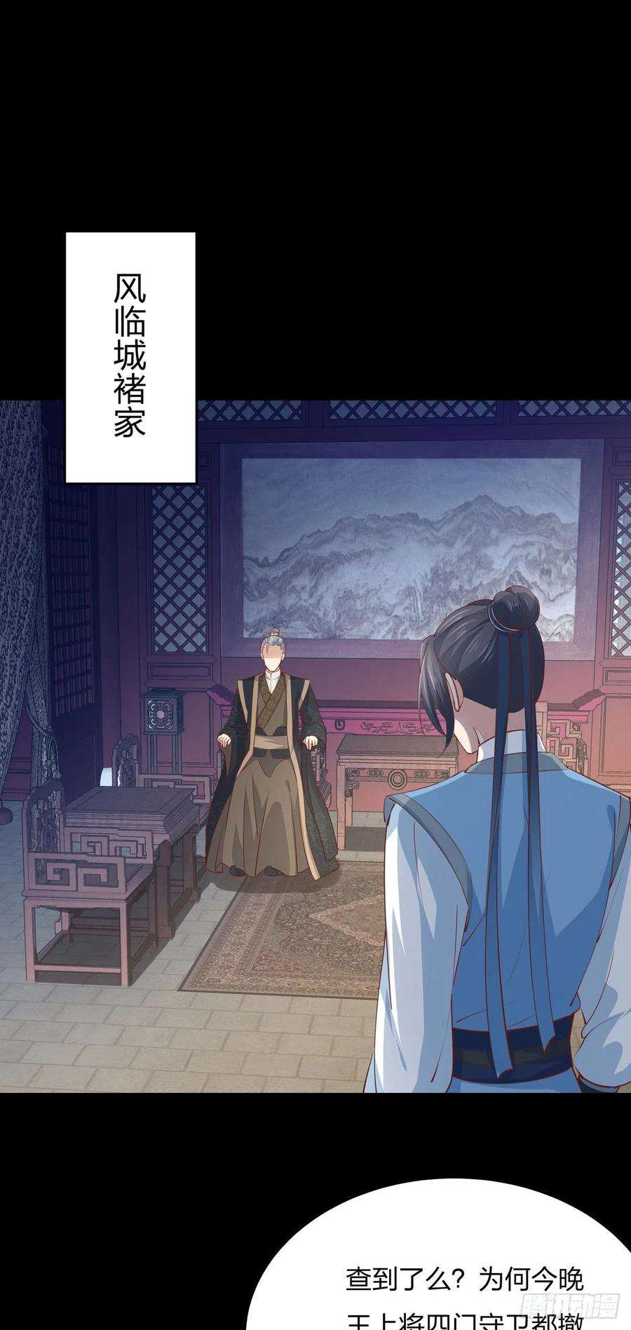 至尊瞳术师：绝世大小姐一百一十话 嫉妒使人面目全非