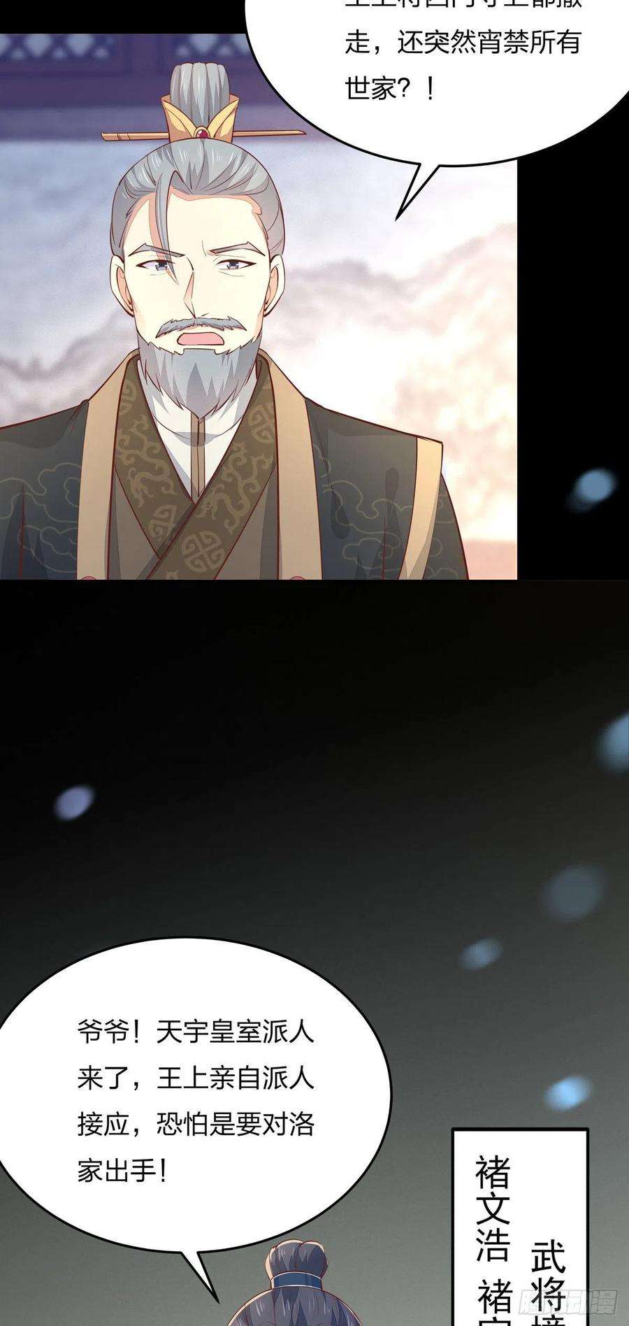 至尊瞳术师：绝世大小姐一百一十话 嫉妒使人面目全非