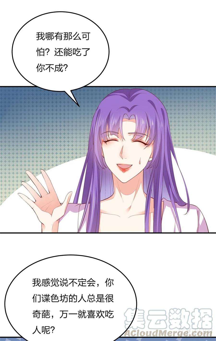 至尊瞳术师：绝世大小姐一百一十话 嫉妒使人面目全非