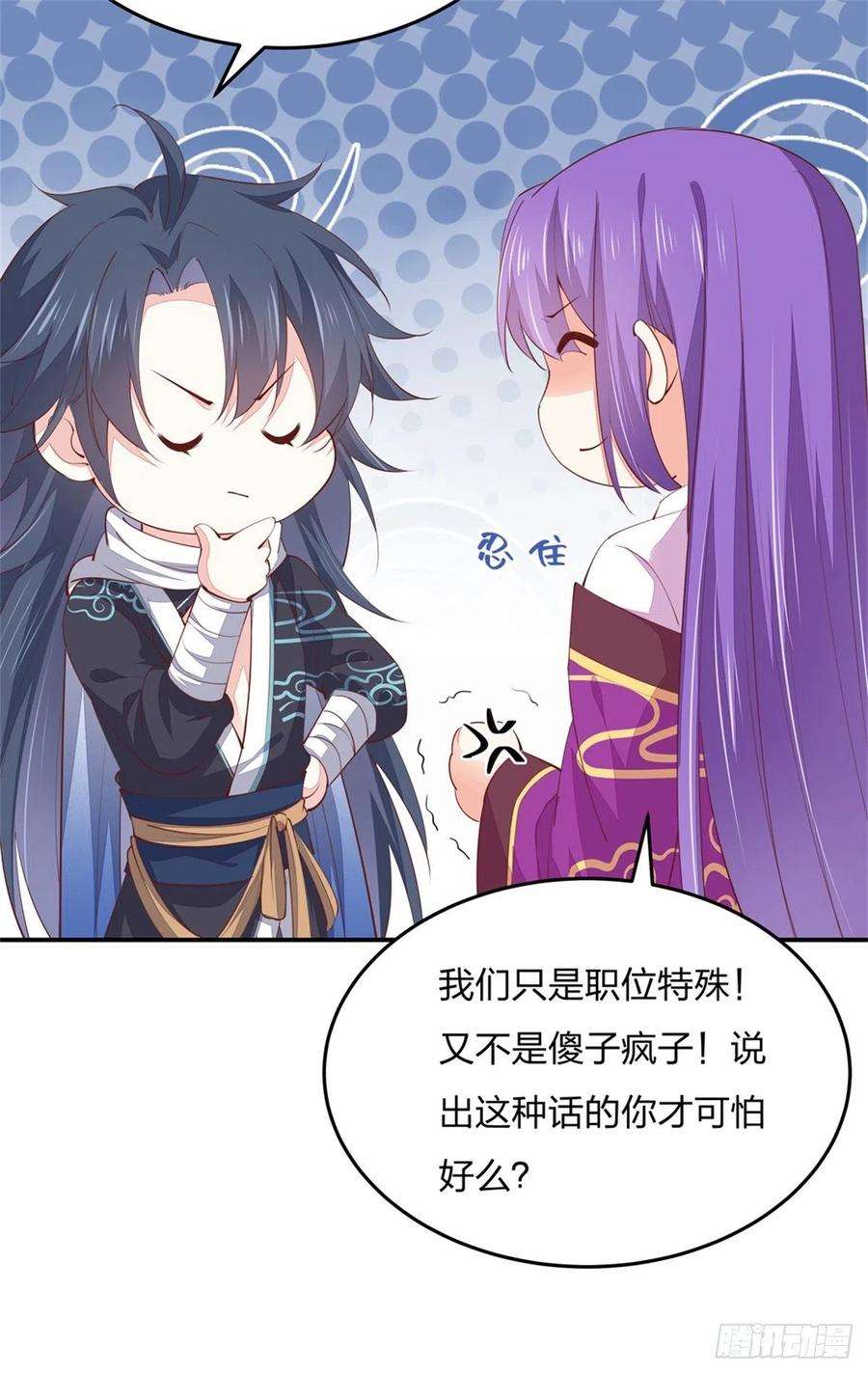至尊瞳术师：绝世大小姐一百一十话 嫉妒使人面目全非