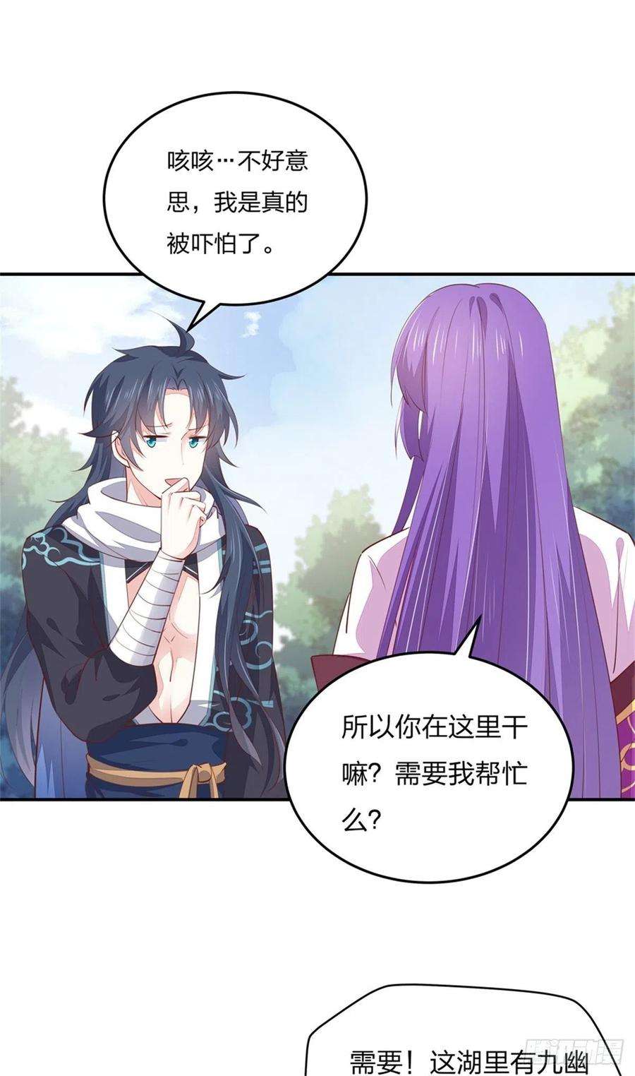 至尊瞳术师：绝世大小姐一百一十话 嫉妒使人面目全非