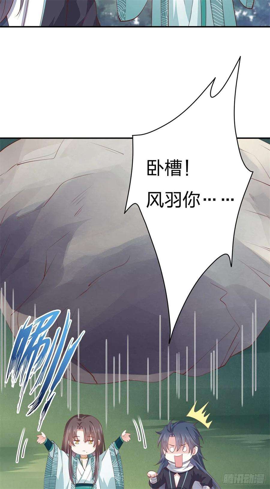 至尊瞳术师：绝世大小姐一百一十话 嫉妒使人面目全非
