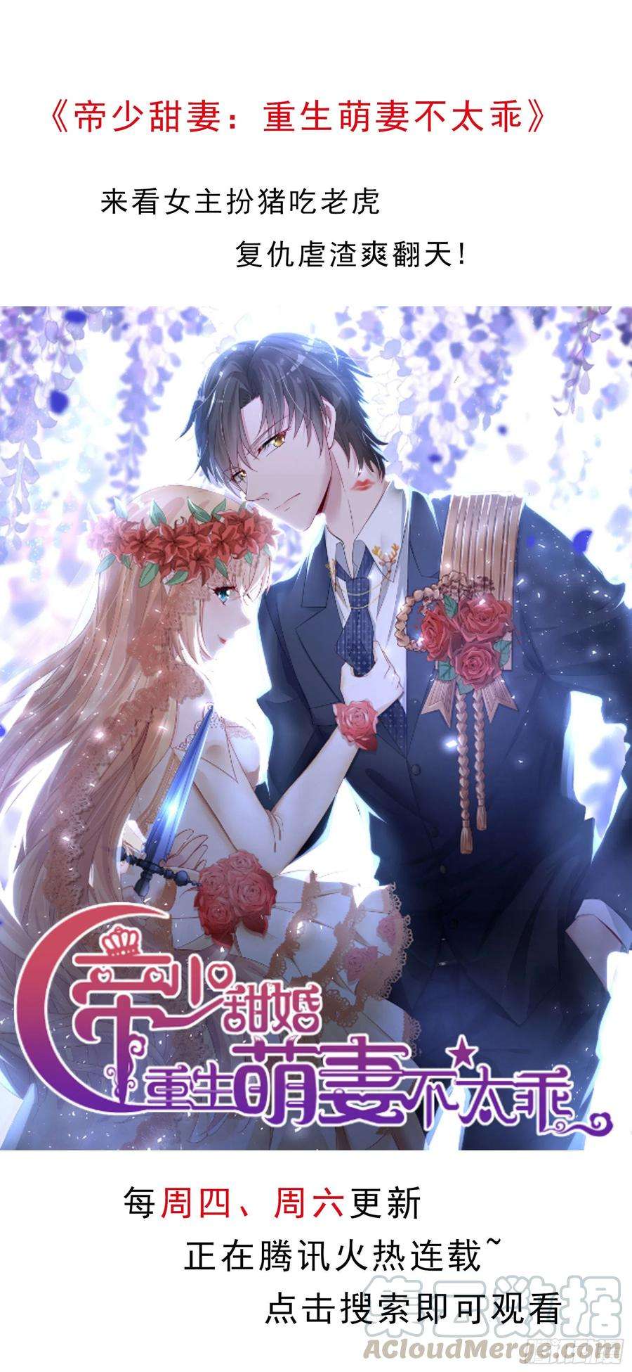 至尊瞳术师：绝世大小姐一百一十话 嫉妒使人面目全非