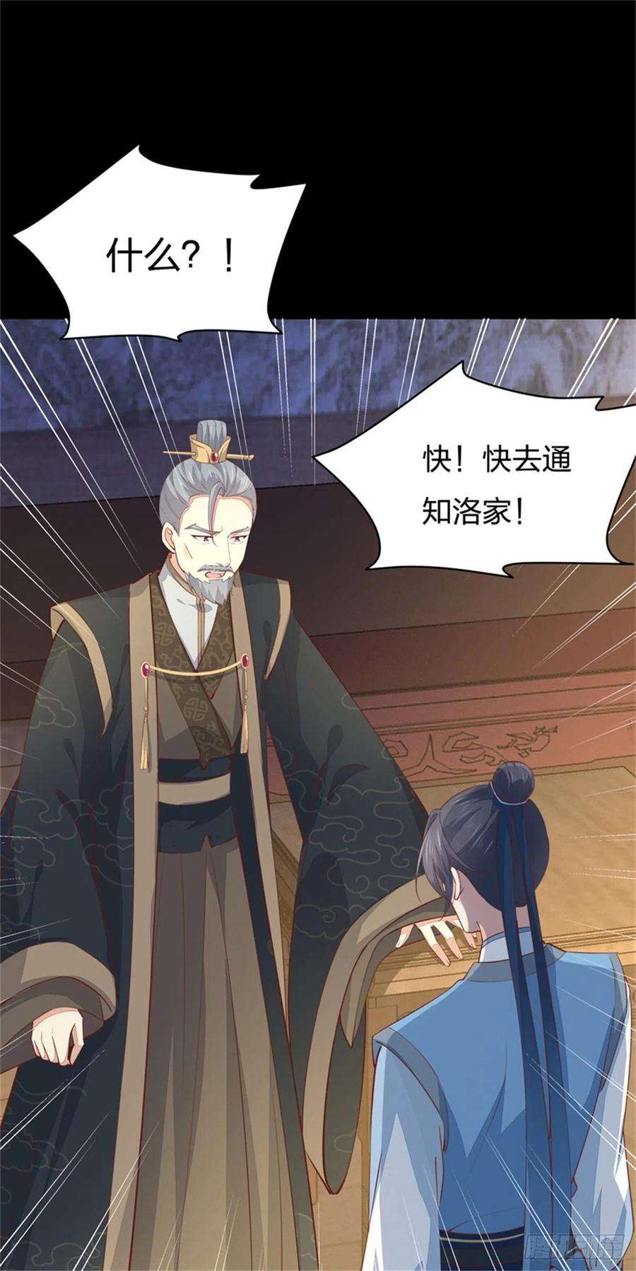 至尊瞳术师：绝世大小姐一百一十话 嫉妒使人面目全非