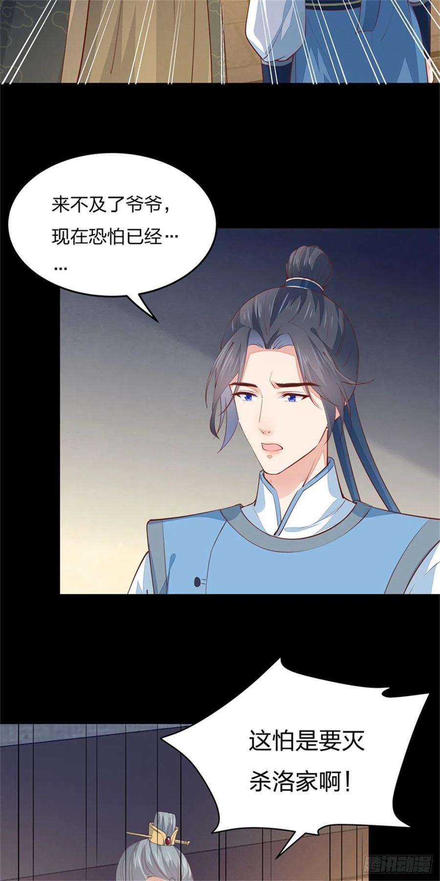 至尊瞳术师：绝世大小姐一百一十话 嫉妒使人面目全非