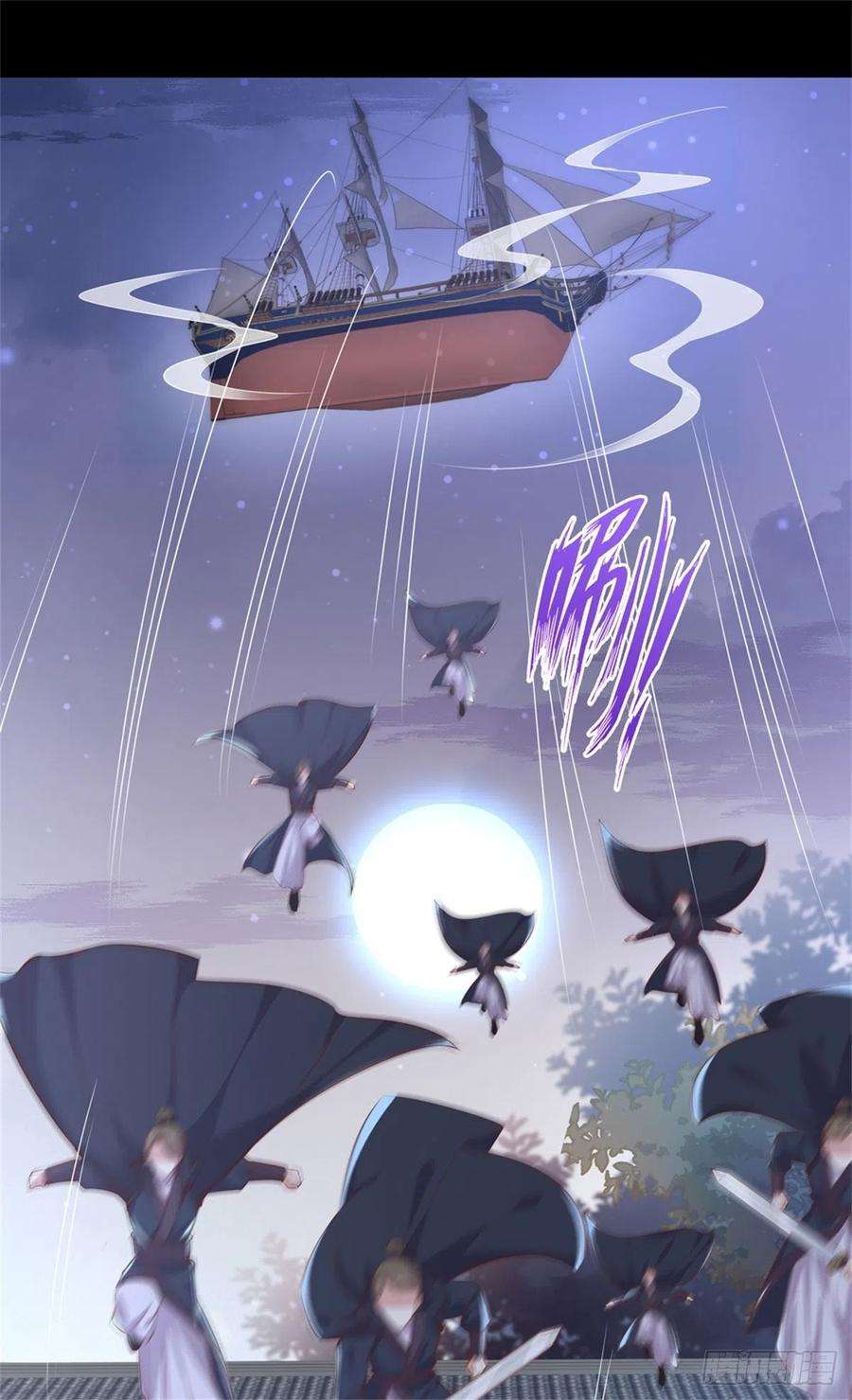 至尊瞳术师：绝世大小姐一百十一话 灭门之灾