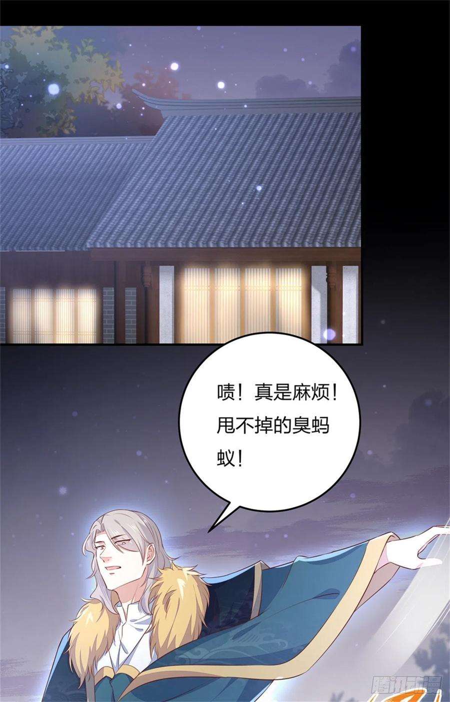 至尊瞳术师：绝世大小姐一百十一话 灭门之灾