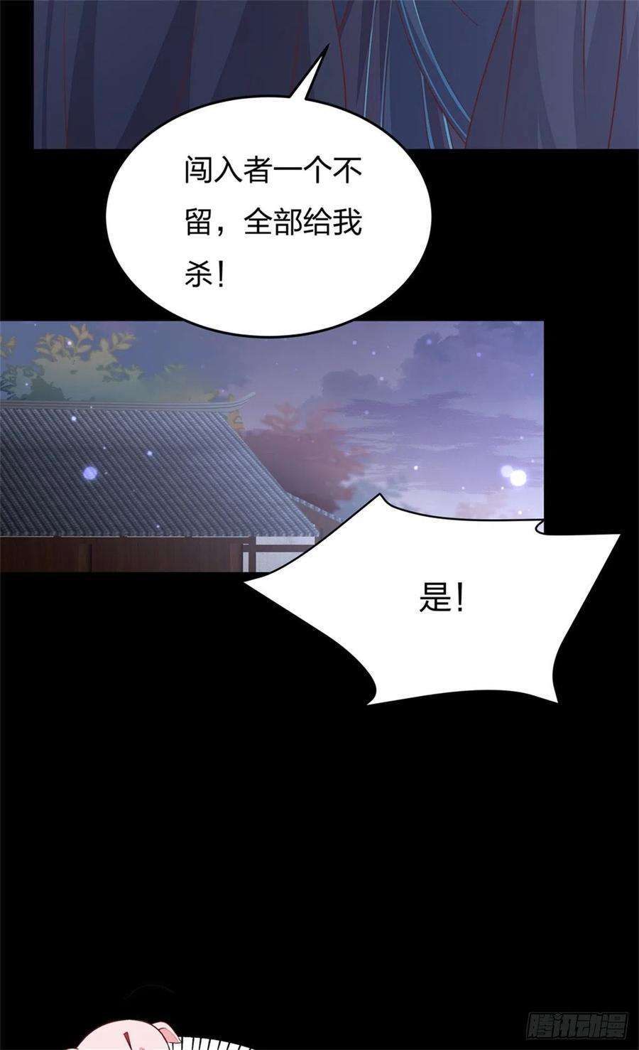 至尊瞳术师：绝世大小姐一百十一话 灭门之灾