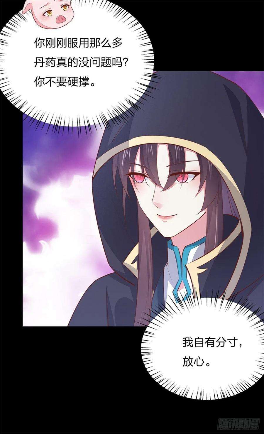 至尊瞳术师：绝世大小姐一百十一话 灭门之灾