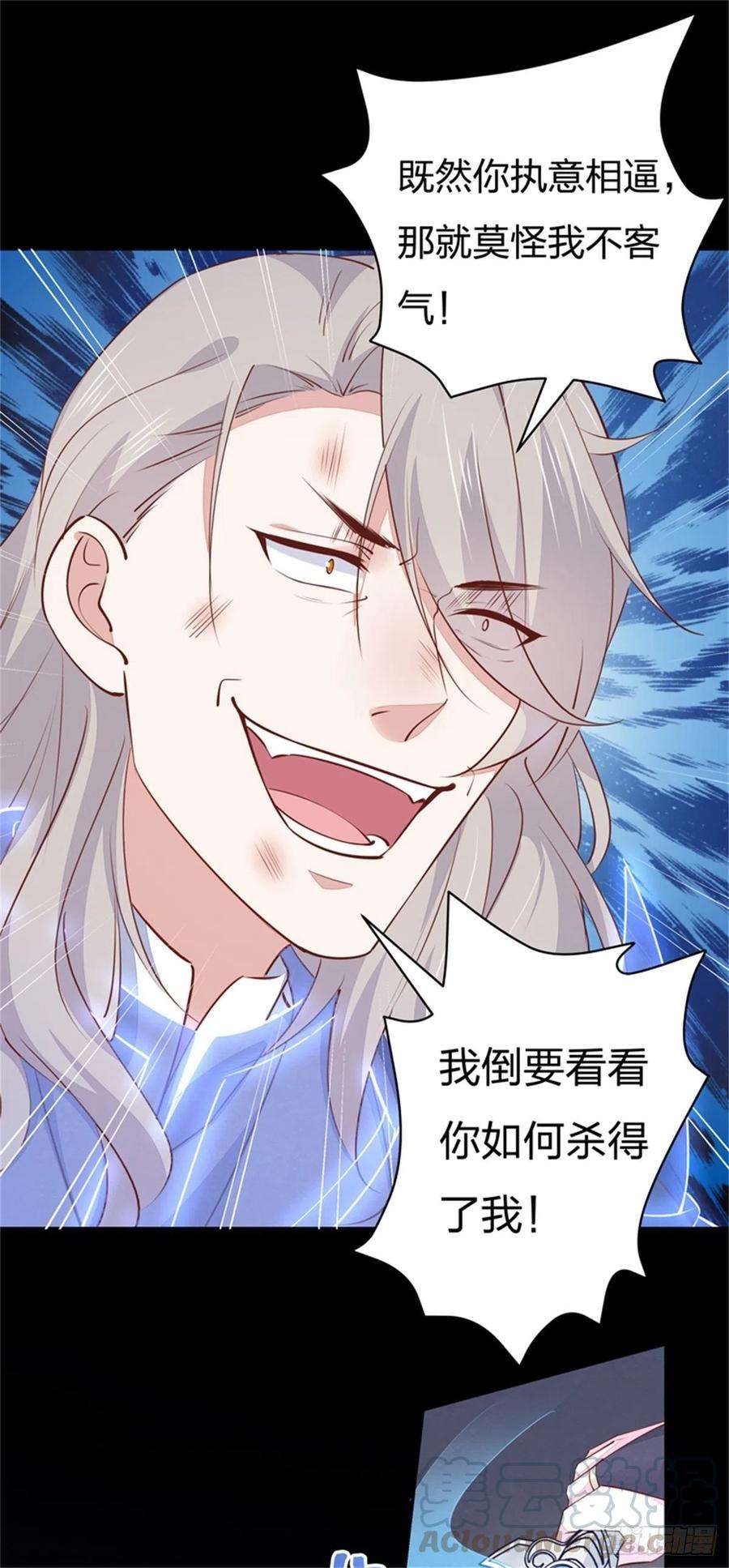 至尊瞳术师：绝世大小姐一百十一话 灭门之灾