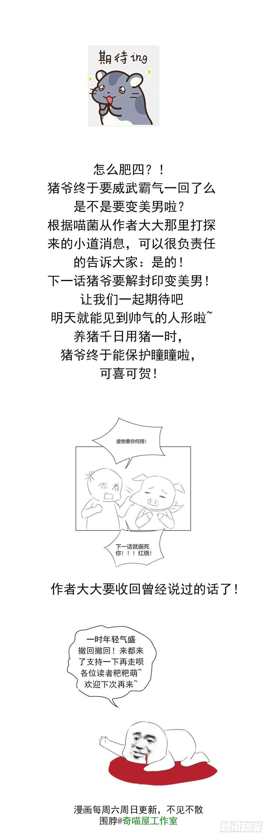 至尊瞳术师：绝世大小姐一百十一话 灭门之灾