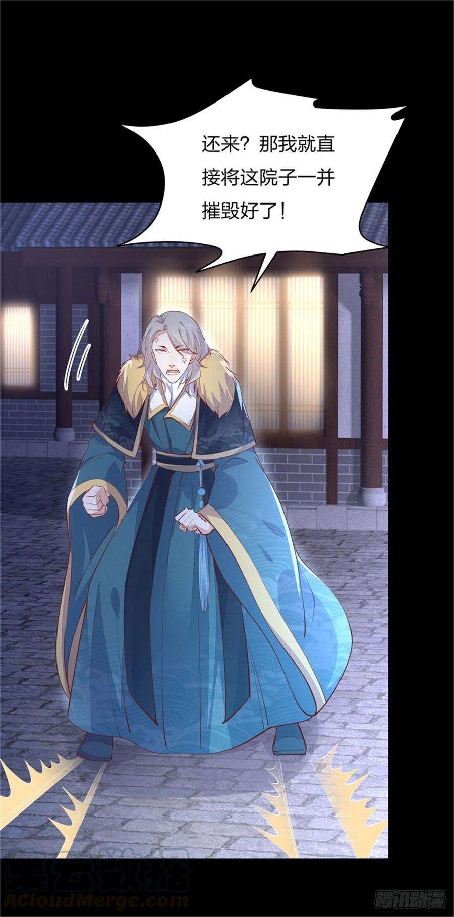 至尊瞳术师：绝世大小姐一百十一话 灭门之灾