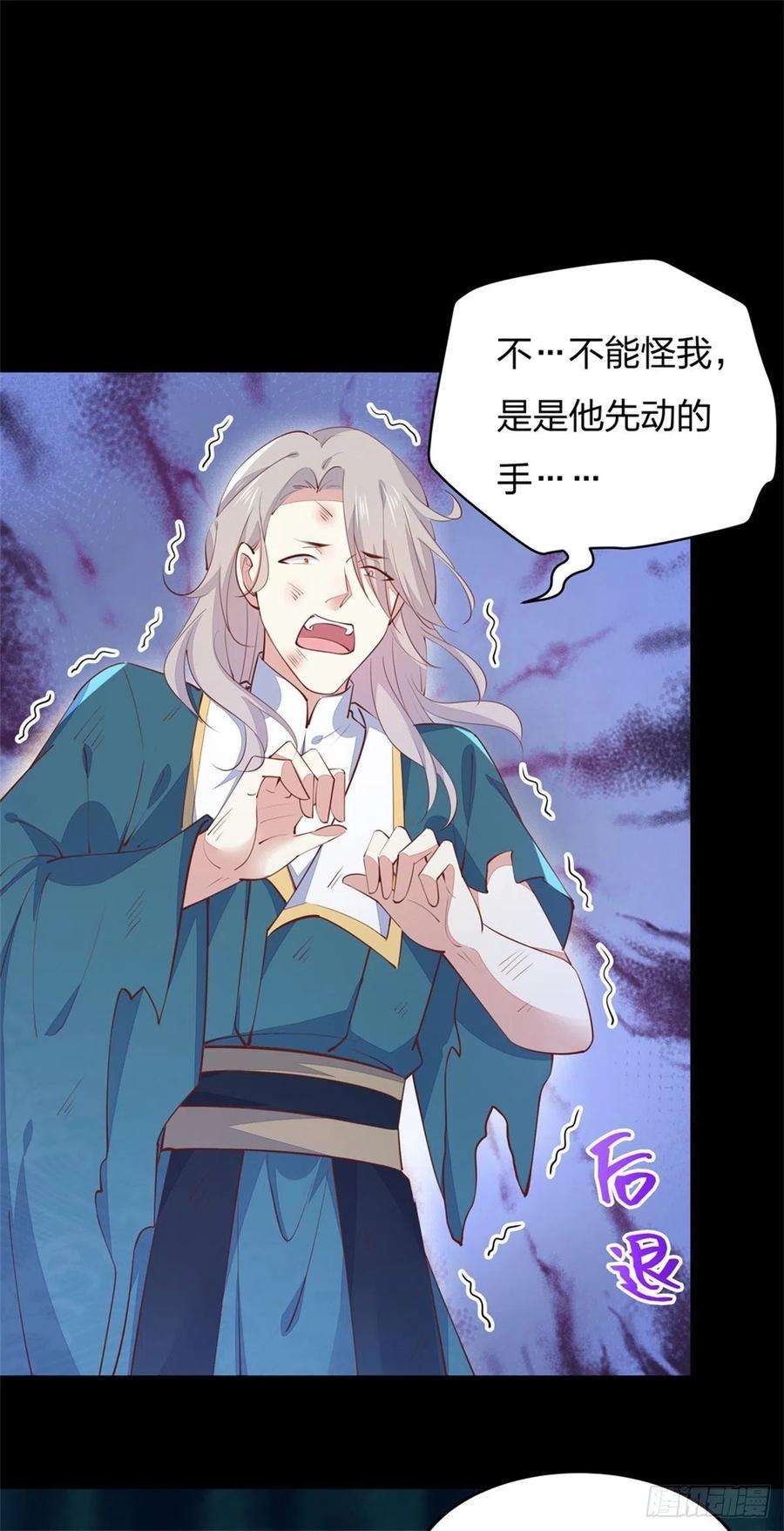 至尊瞳术师：绝世大小姐一百十二话 神猪变人呐~