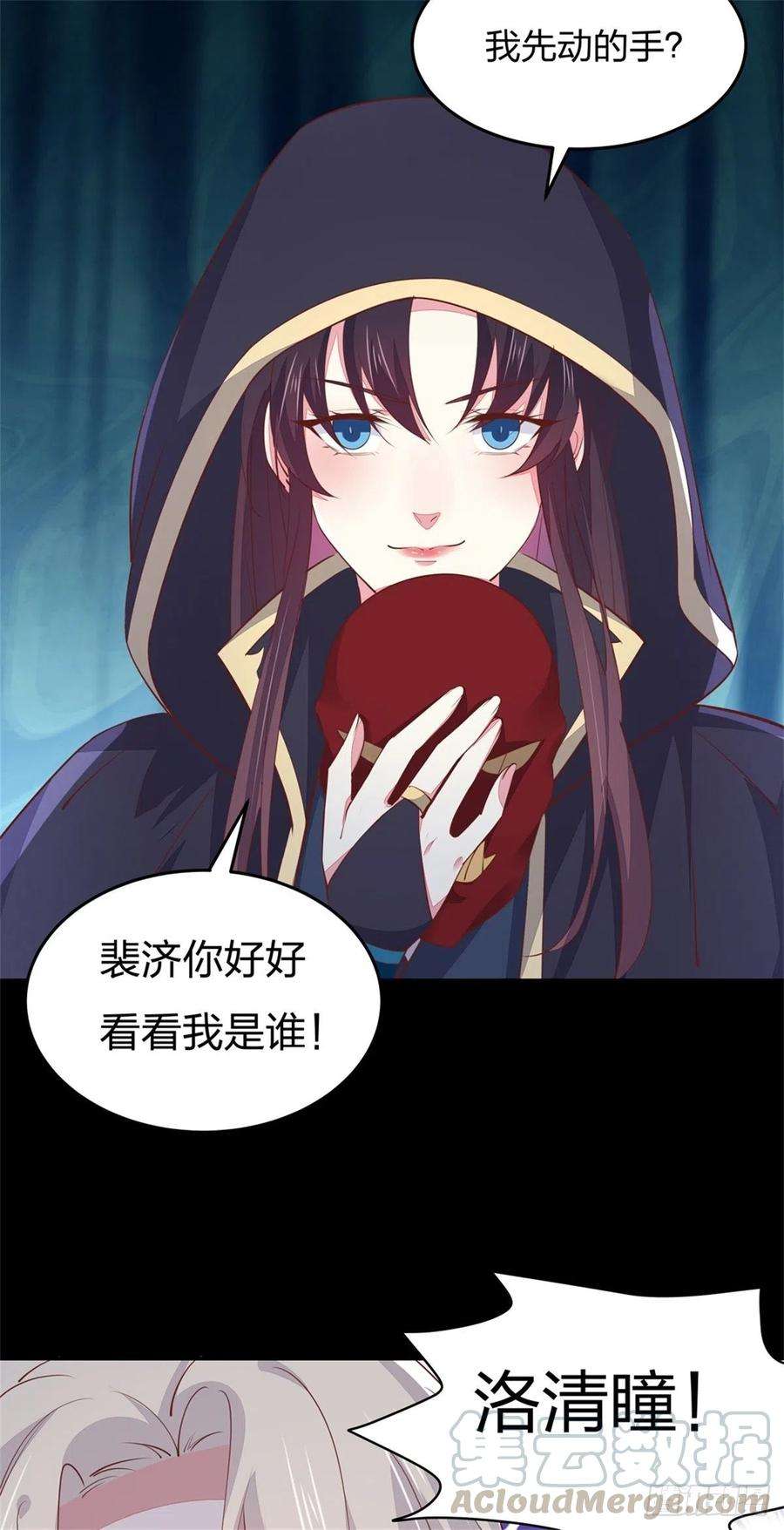 至尊瞳术师：绝世大小姐一百十二话 神猪变人呐~