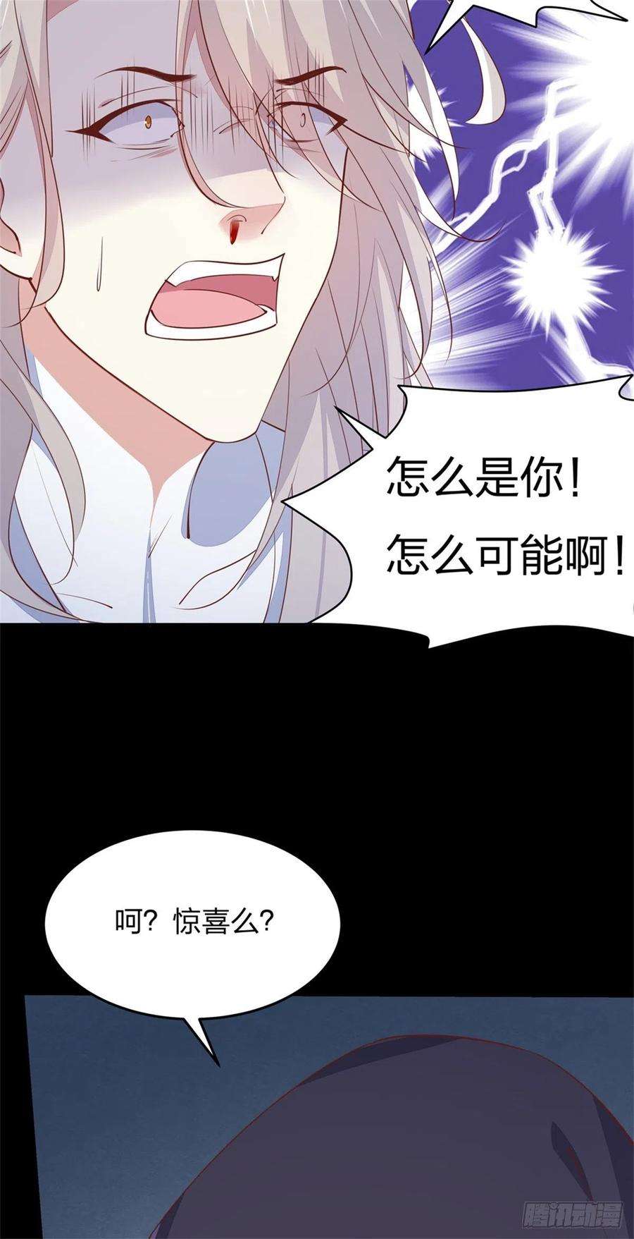 至尊瞳术师：绝世大小姐一百十二话 神猪变人呐~