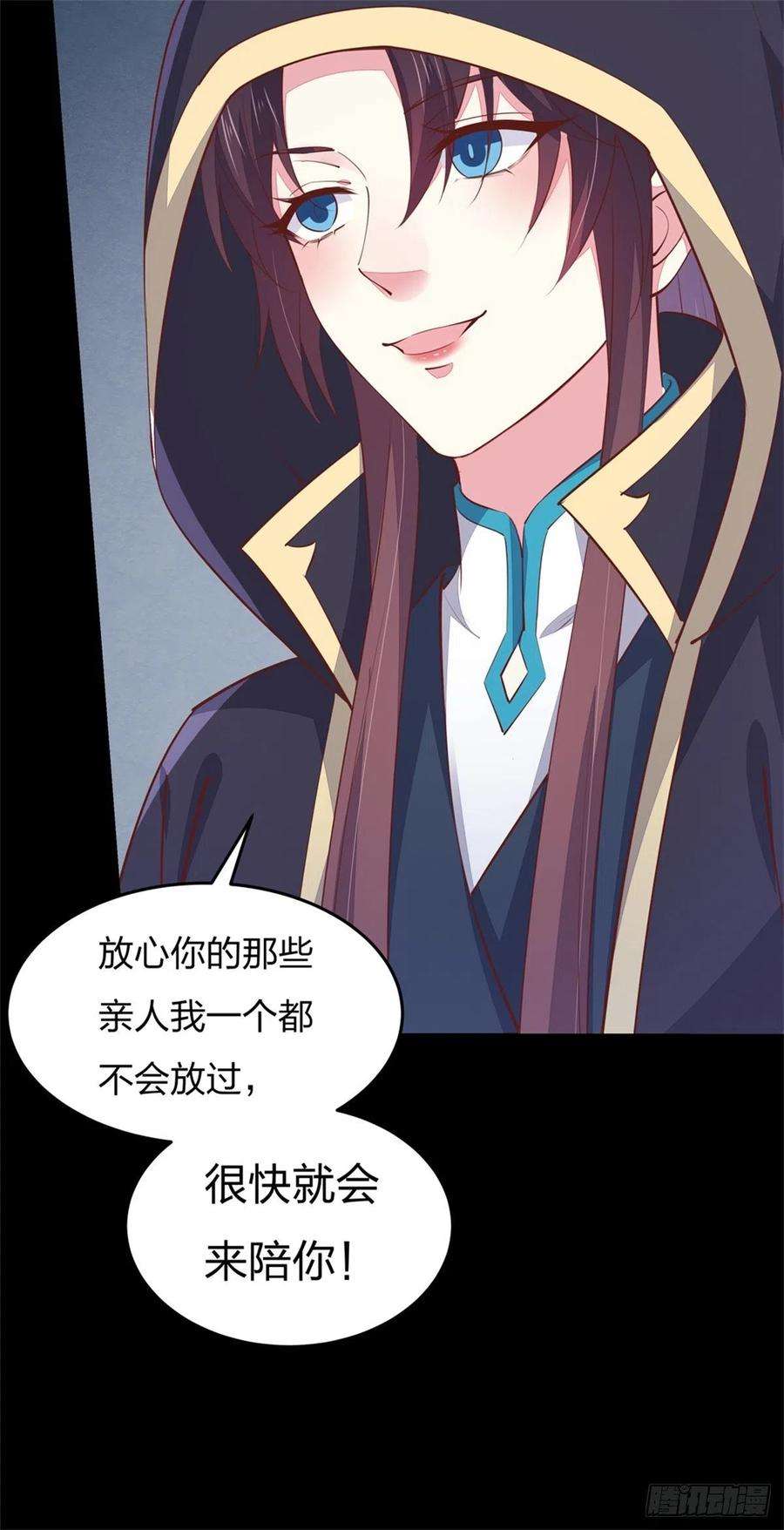 至尊瞳术师：绝世大小姐一百十二话 神猪变人呐~