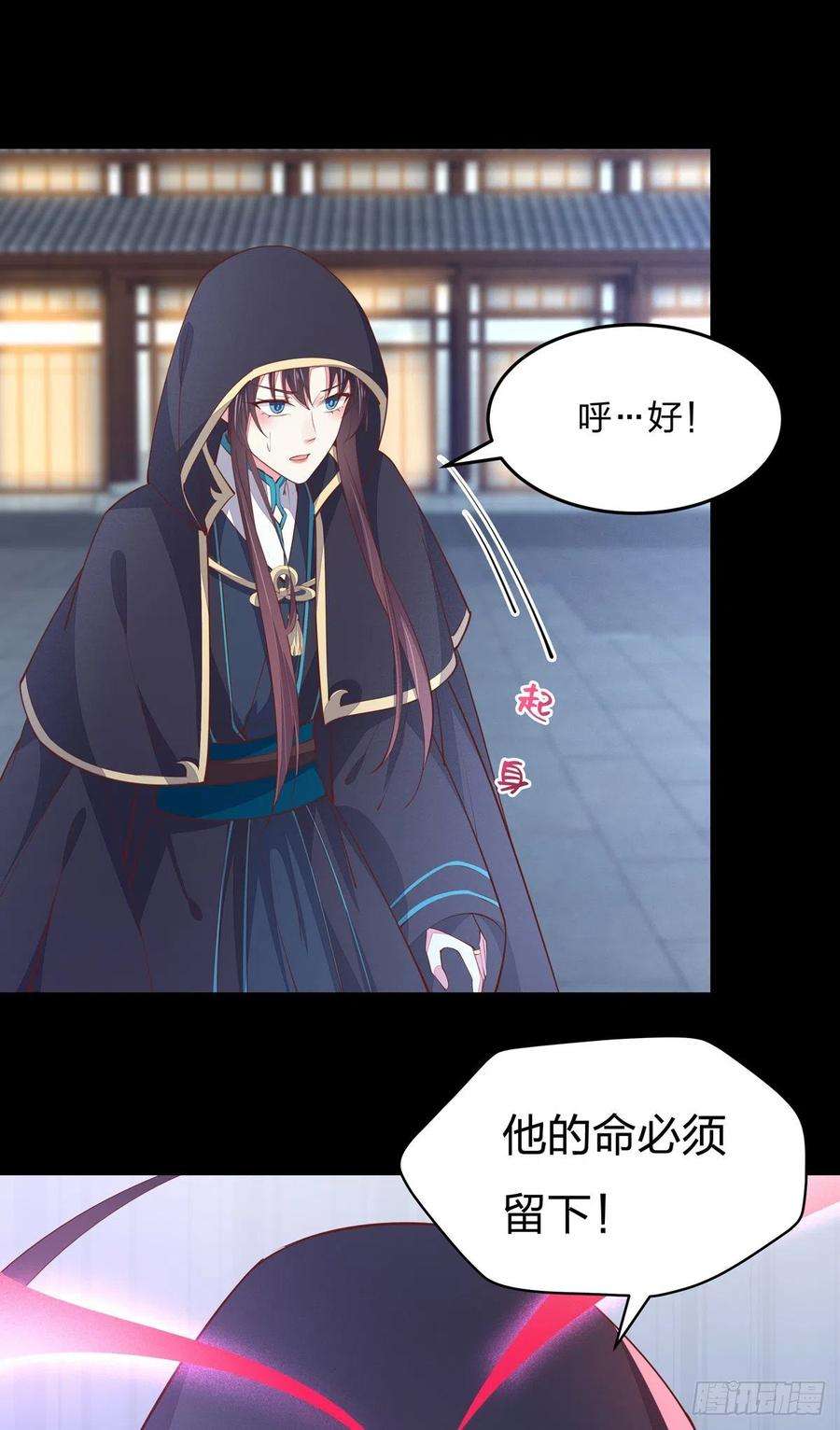 至尊瞳术师：绝世大小姐一百十二话 神猪变人呐~