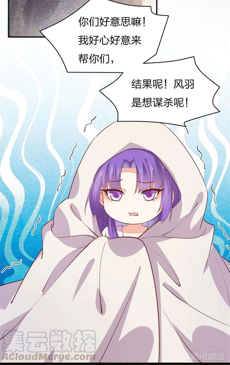 至尊瞳术师：绝世大小姐一百十二话 神猪变人呐~