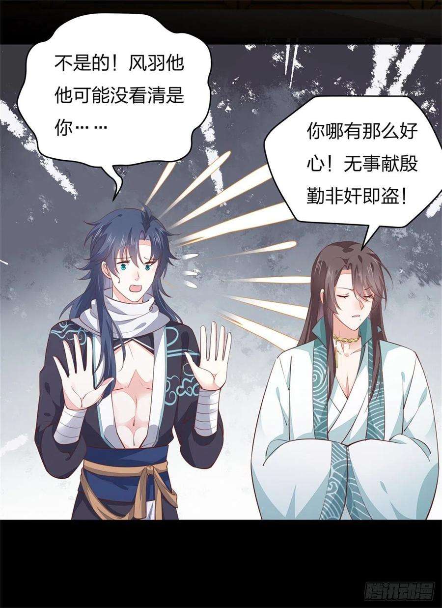 至尊瞳术师：绝世大小姐一百十二话 神猪变人呐~