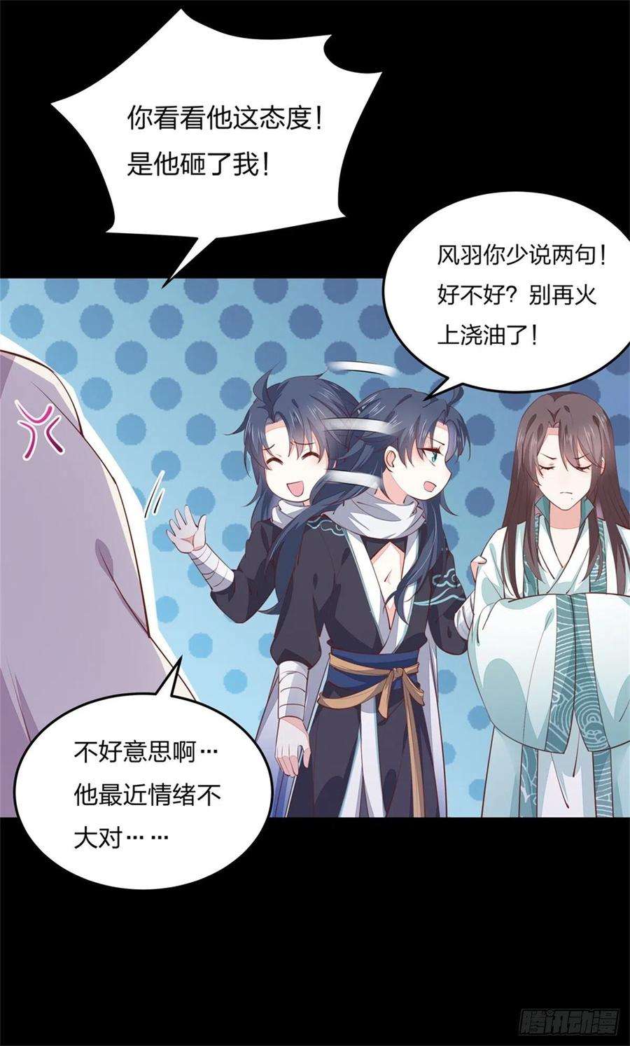至尊瞳术师：绝世大小姐一百十二话 神猪变人呐~