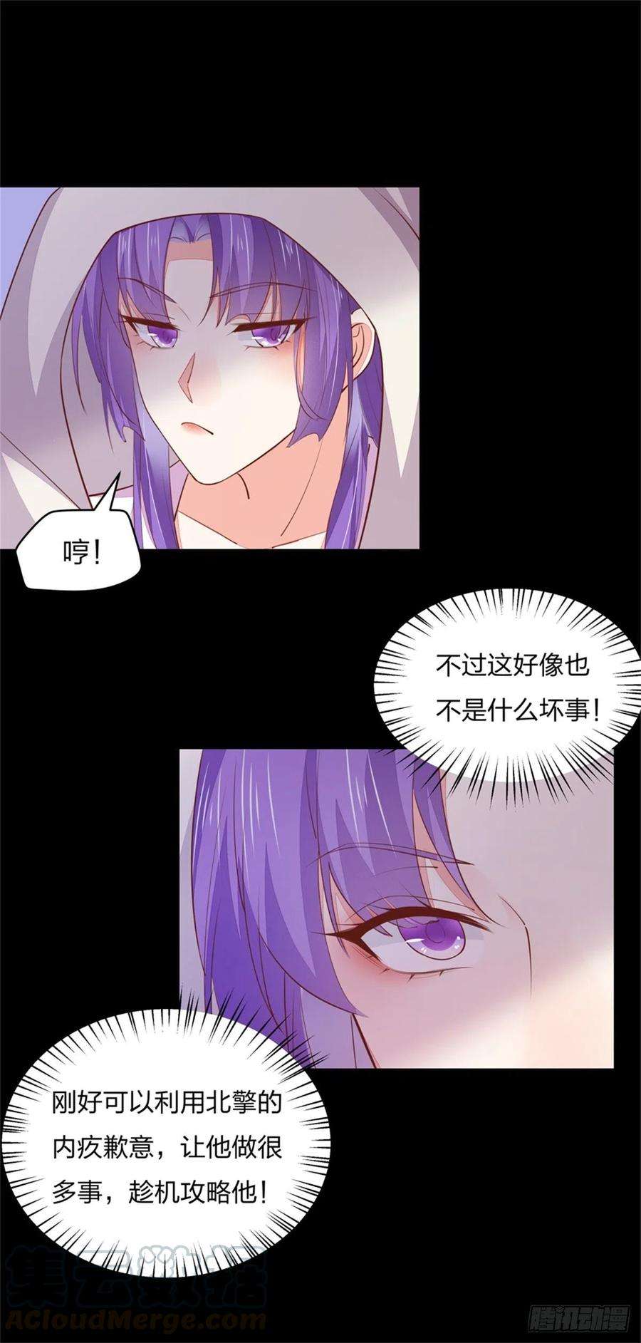 至尊瞳术师：绝世大小姐一百十二话 神猪变人呐~