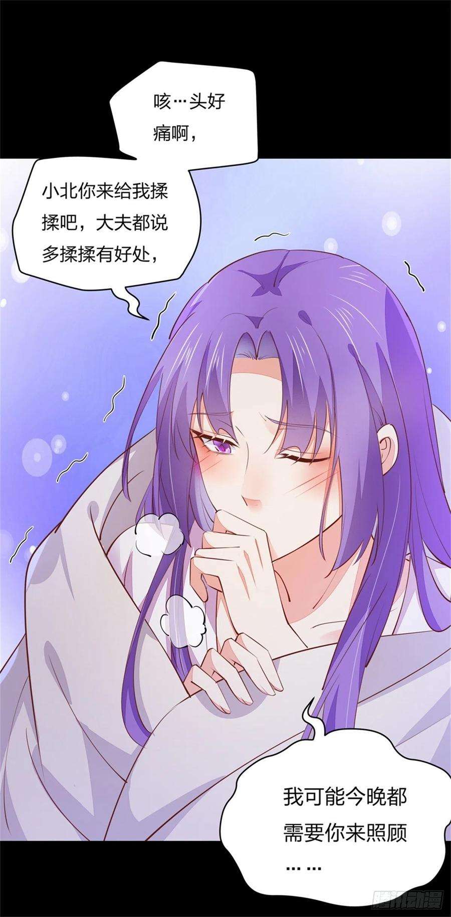 至尊瞳术师：绝世大小姐一百十二话 神猪变人呐~