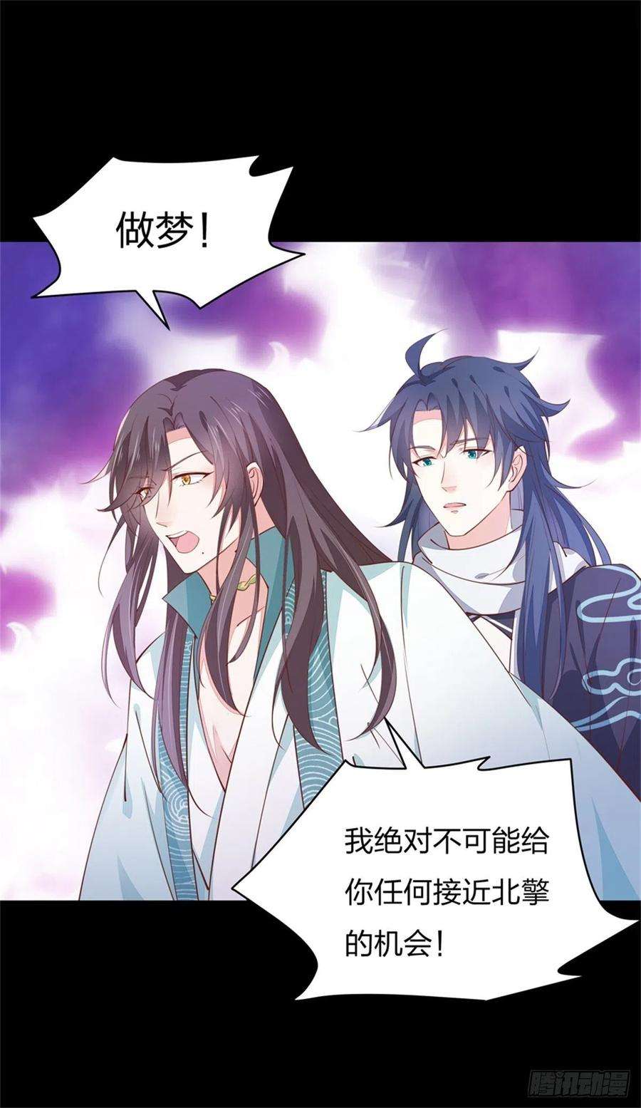 至尊瞳术师：绝世大小姐一百十二话 神猪变人呐~