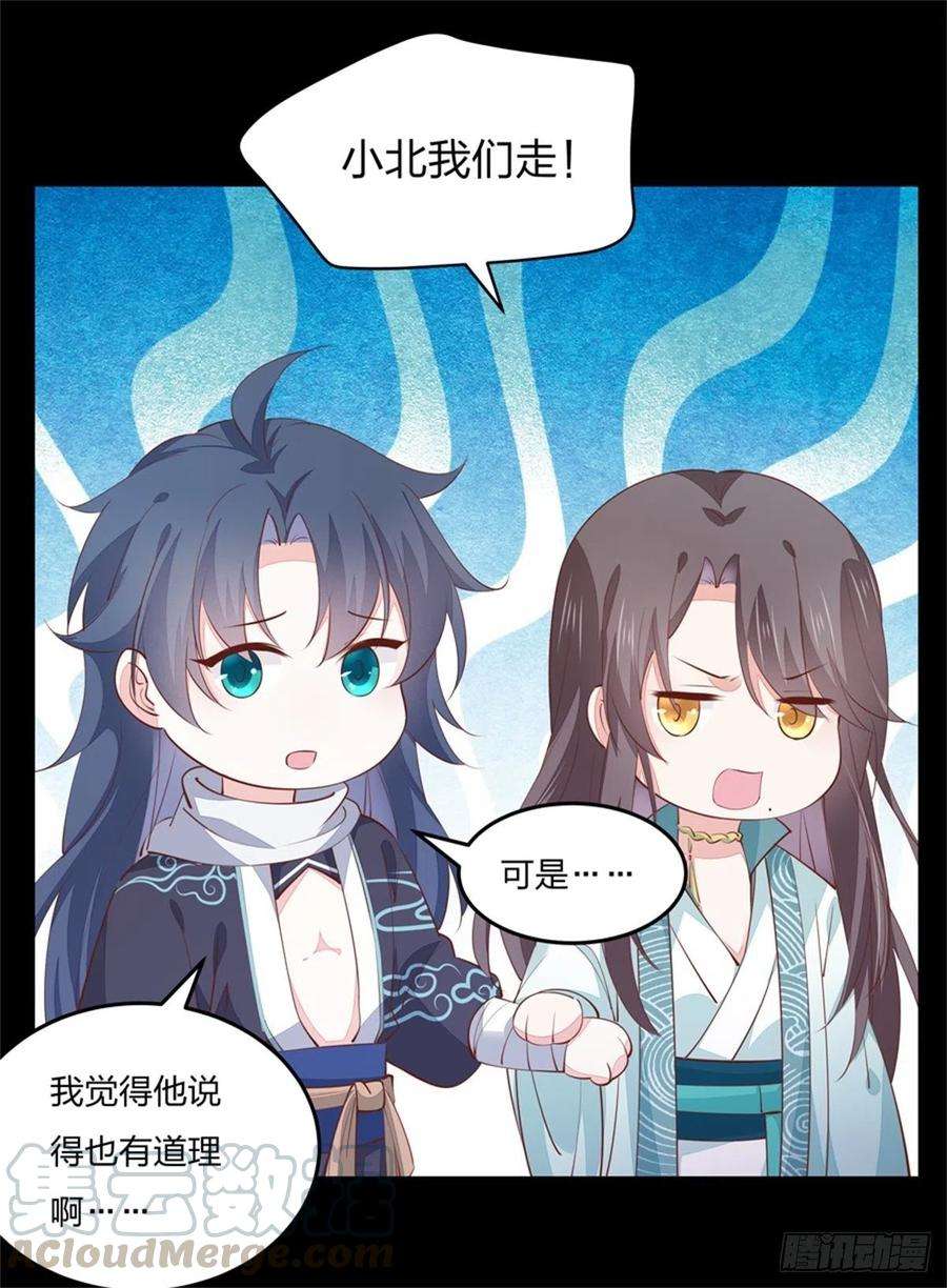 至尊瞳术师：绝世大小姐一百十二话 神猪变人呐~