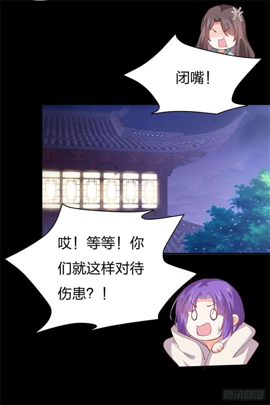 至尊瞳术师：绝世大小姐一百十二话 神猪变人呐~