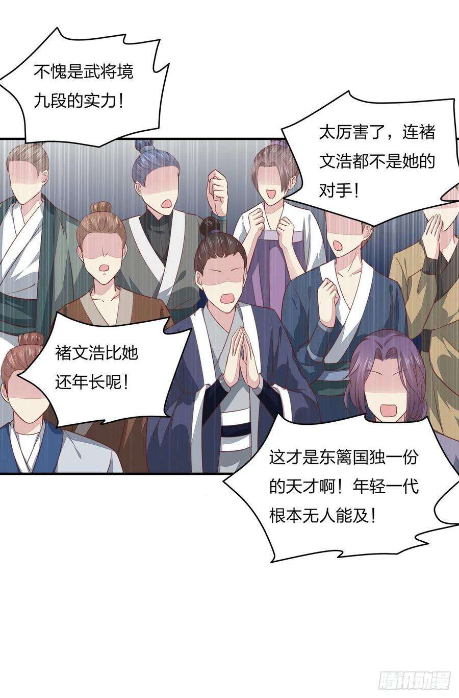 至尊瞳术师：绝世大小姐一百十四话 他不配你配？