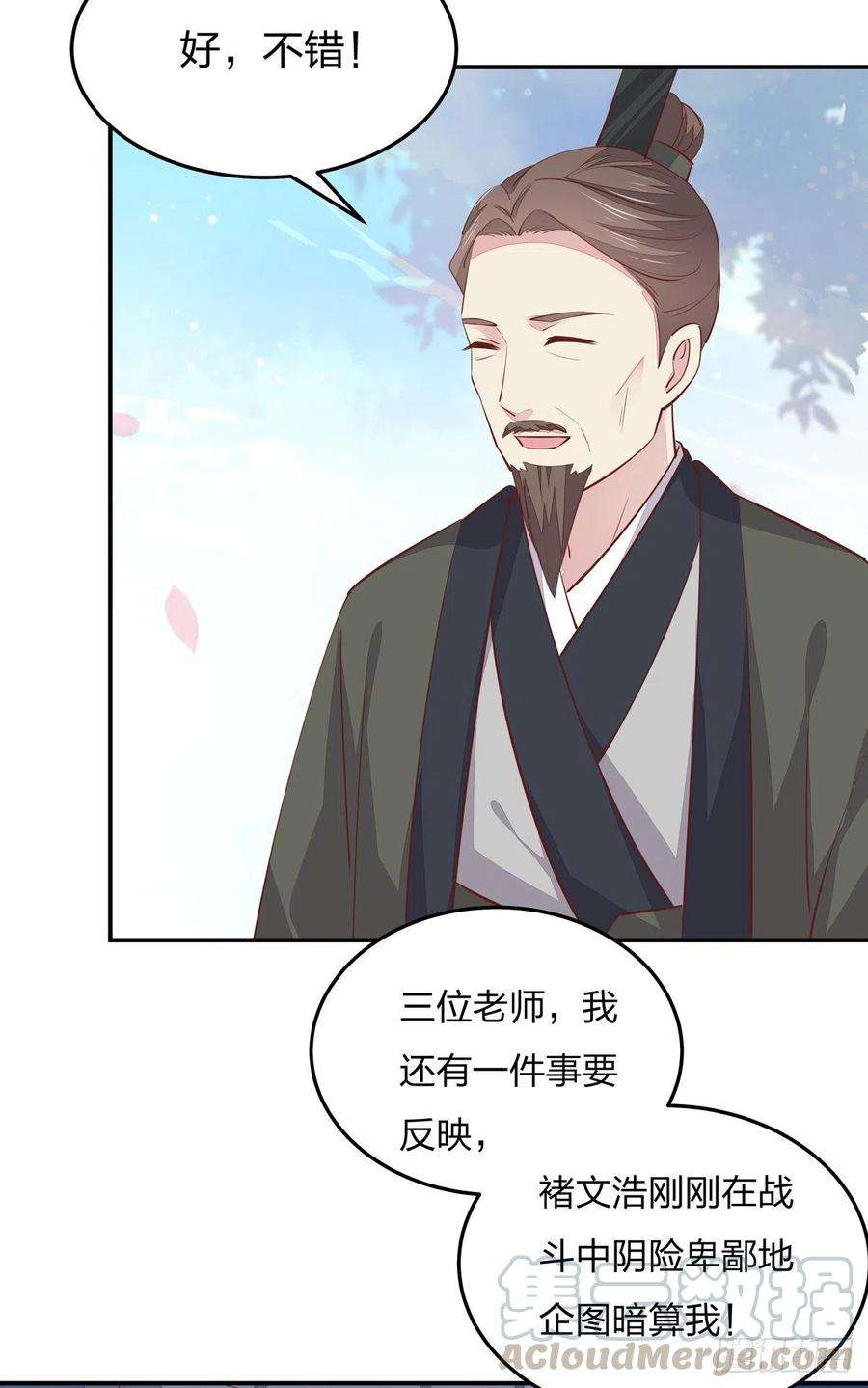 至尊瞳术师：绝世大小姐一百十四话 他不配你配？
