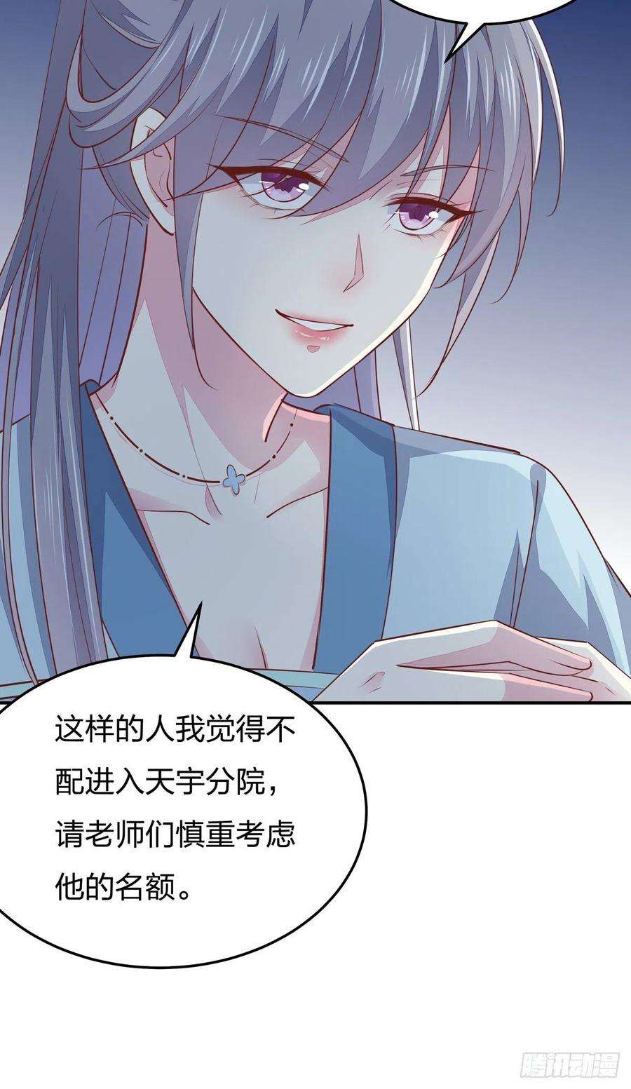 至尊瞳术师：绝世大小姐一百十四话 他不配你配？