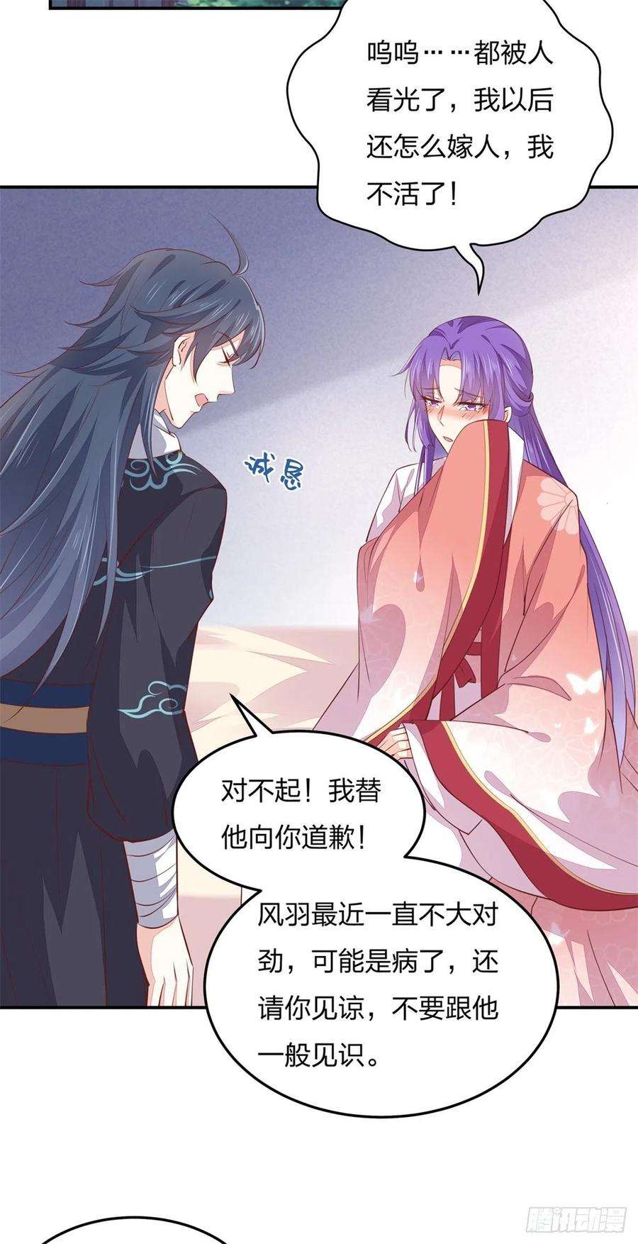 至尊瞳术师：绝世大小姐一百十四话 他不配你配？
