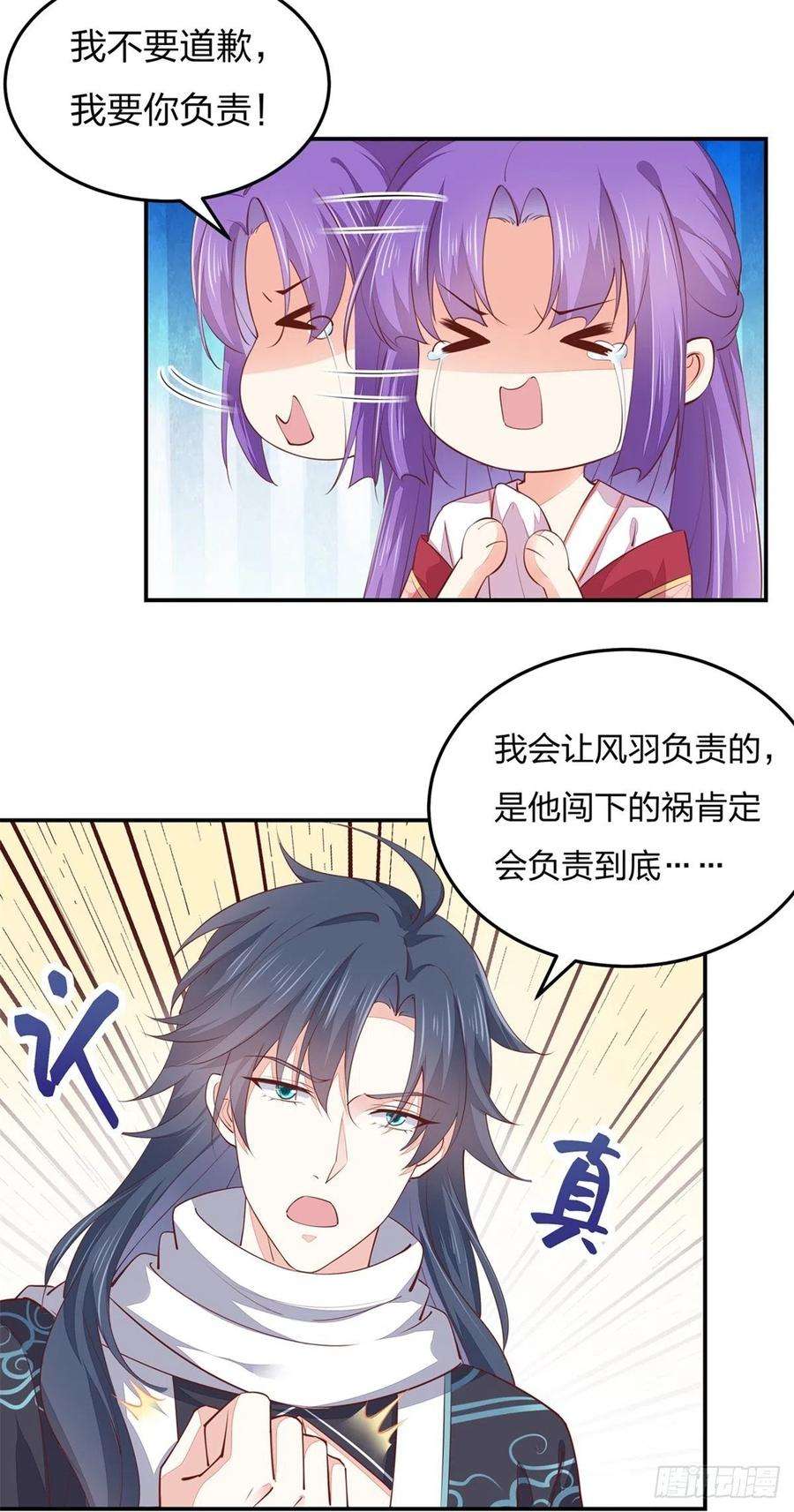 至尊瞳术师：绝世大小姐一百十四话 他不配你配？