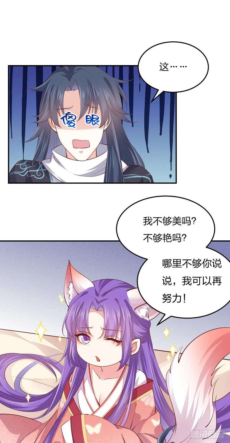 至尊瞳术师：绝世大小姐一百十四话 他不配你配？