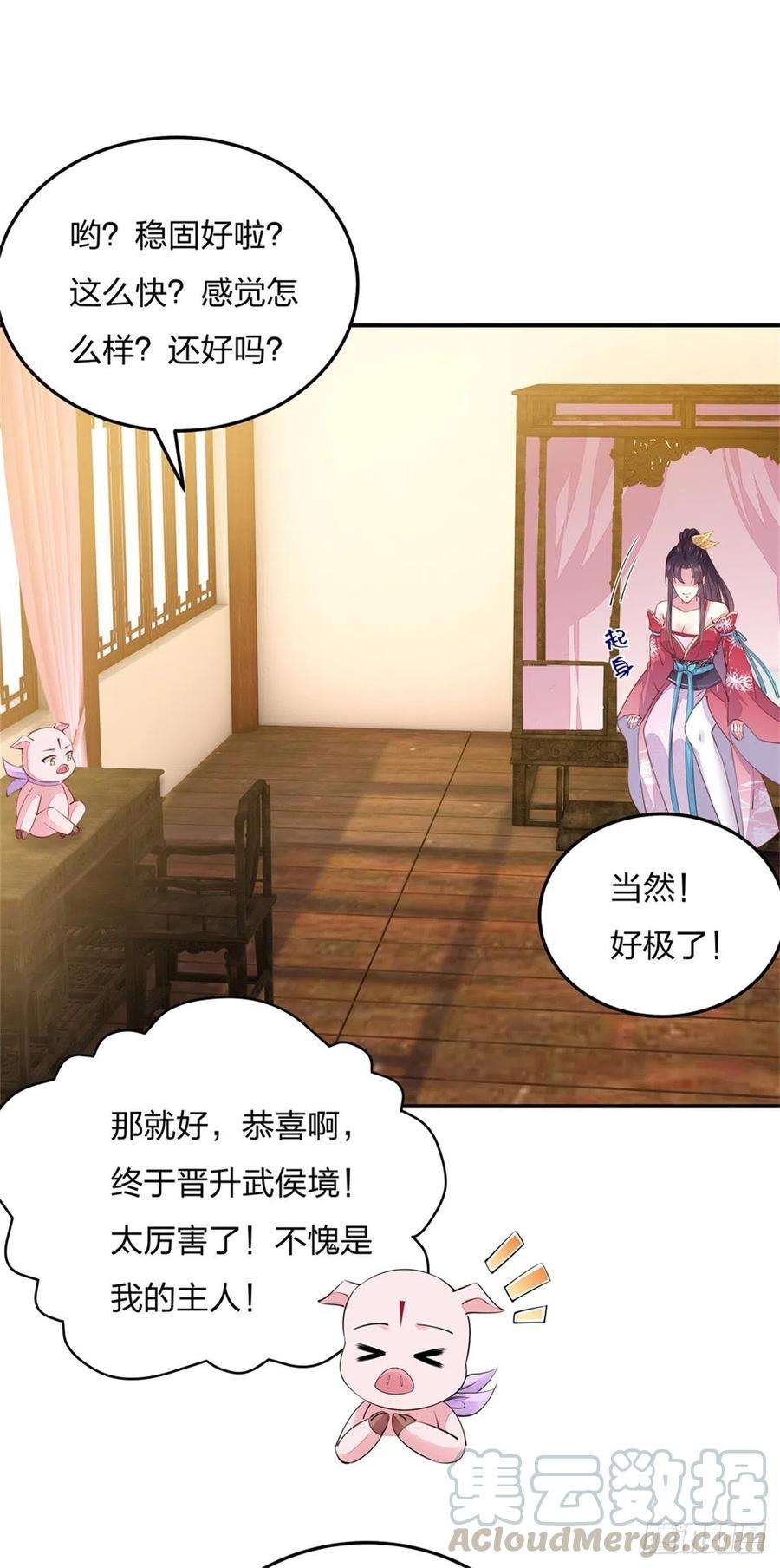 至尊瞳术师：绝世大小姐一百十四话 他不配你配？