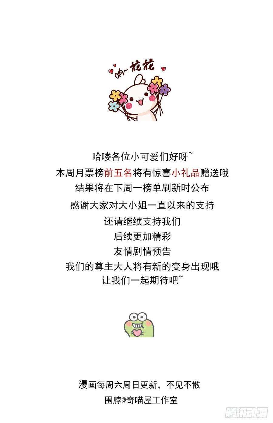 至尊瞳术师：绝世大小姐一百十四话 他不配你配？