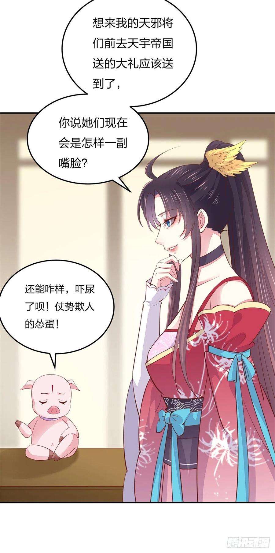至尊瞳术师：绝世大小姐一百十四话 他不配你配？