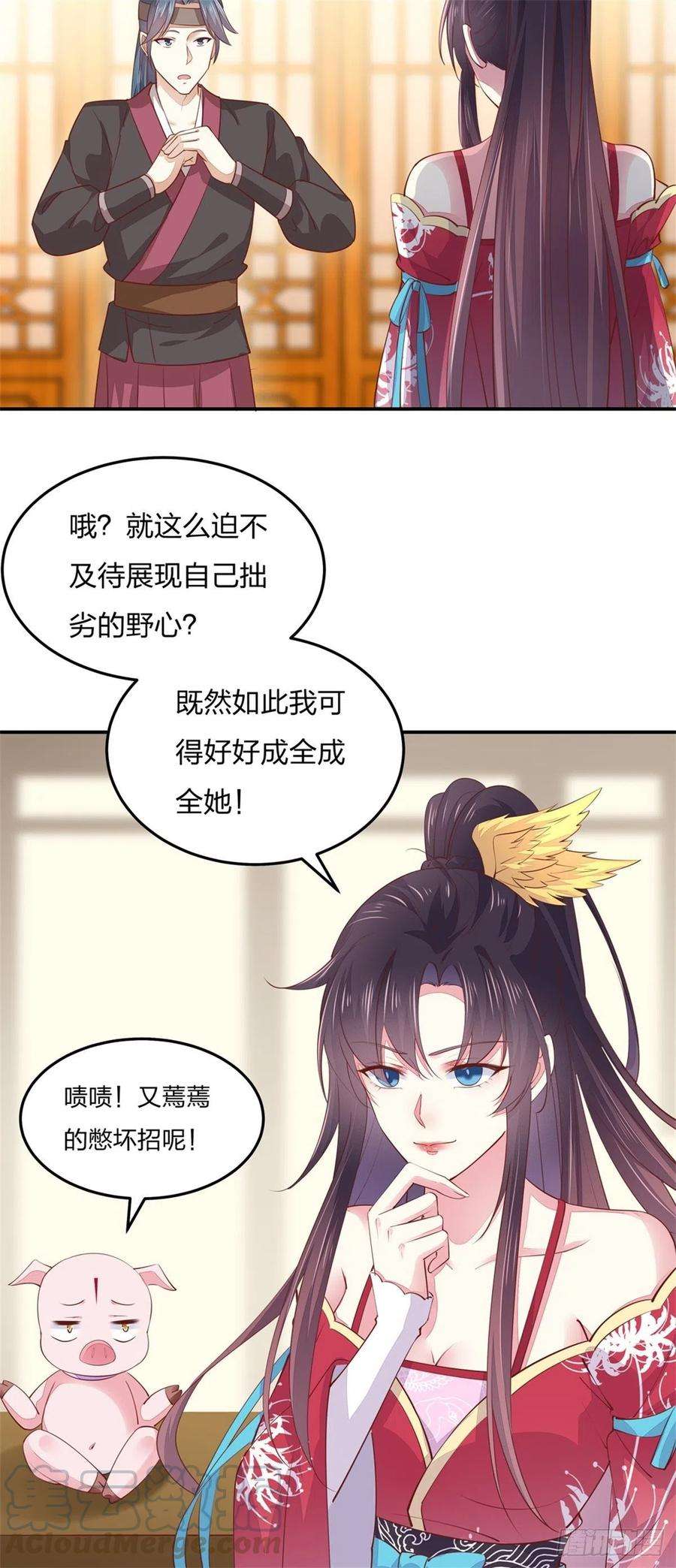 至尊瞳术师：绝世大小姐一百十四话 他不配你配？