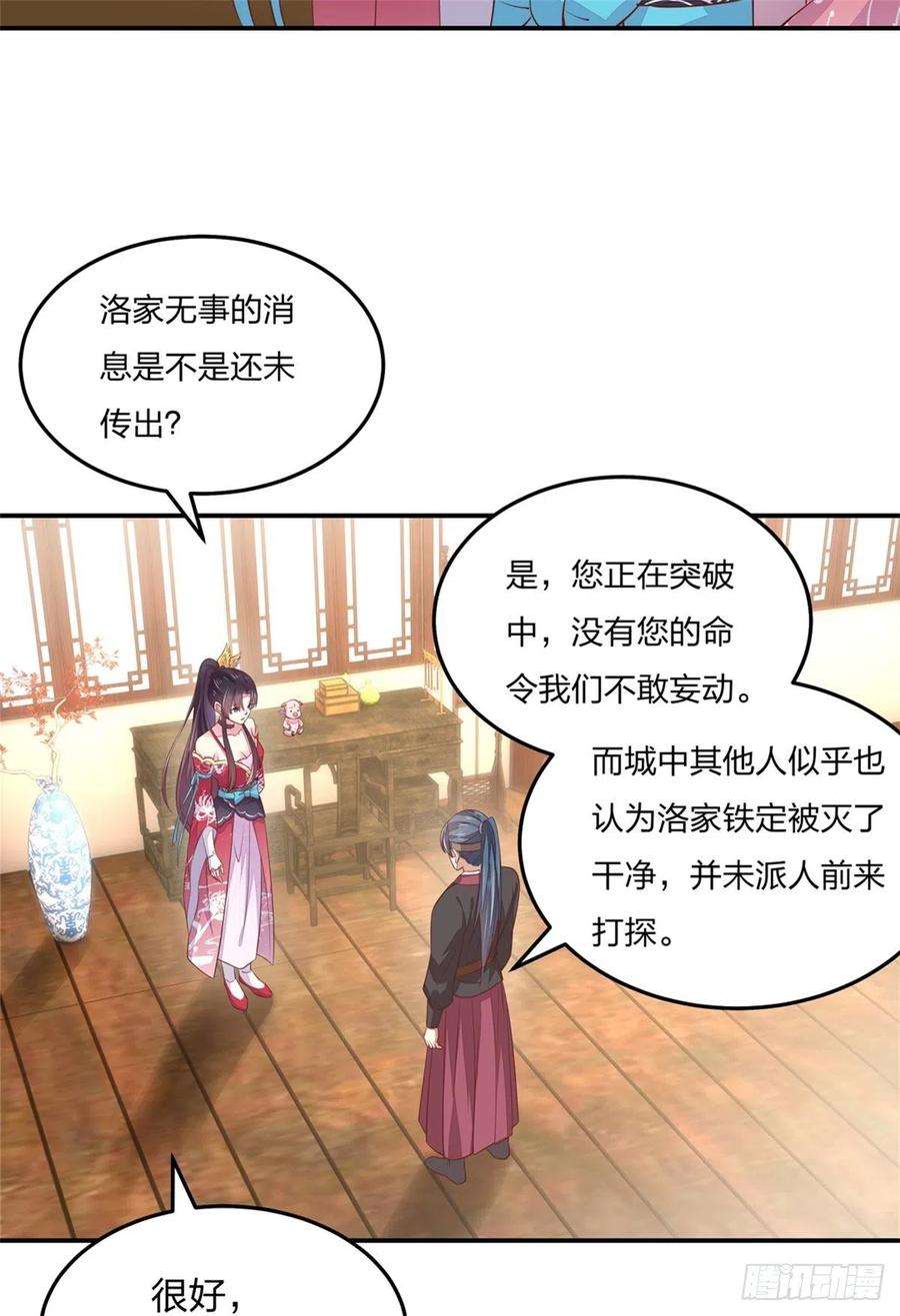 至尊瞳术师：绝世大小姐一百十四话 他不配你配？