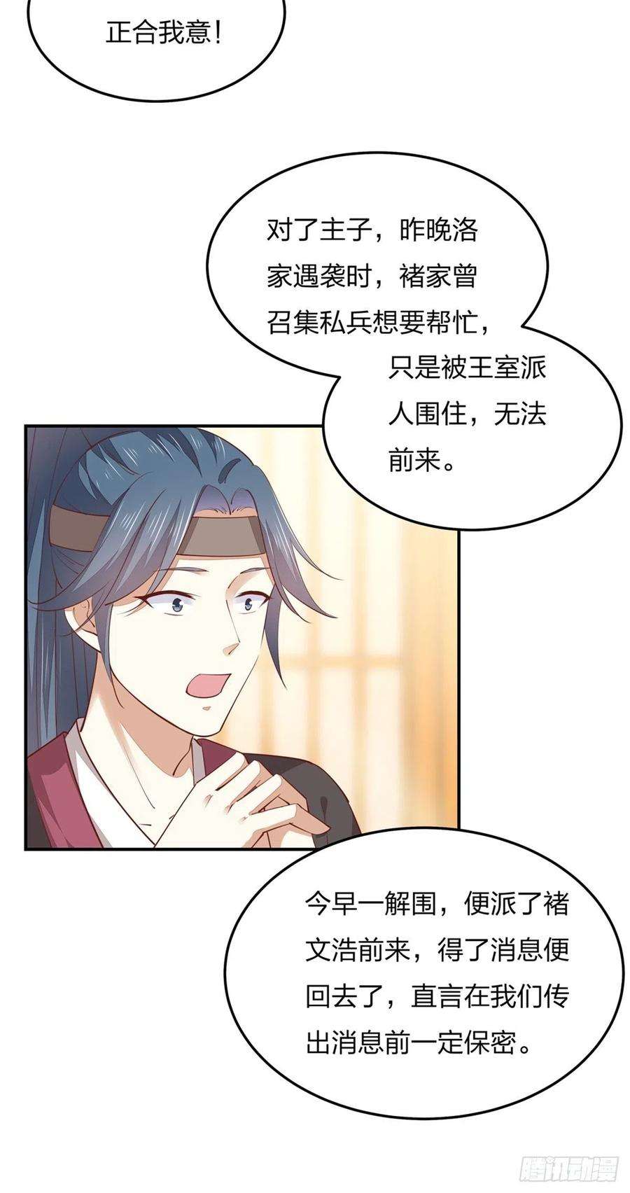 至尊瞳术师：绝世大小姐一百十四话 他不配你配？
